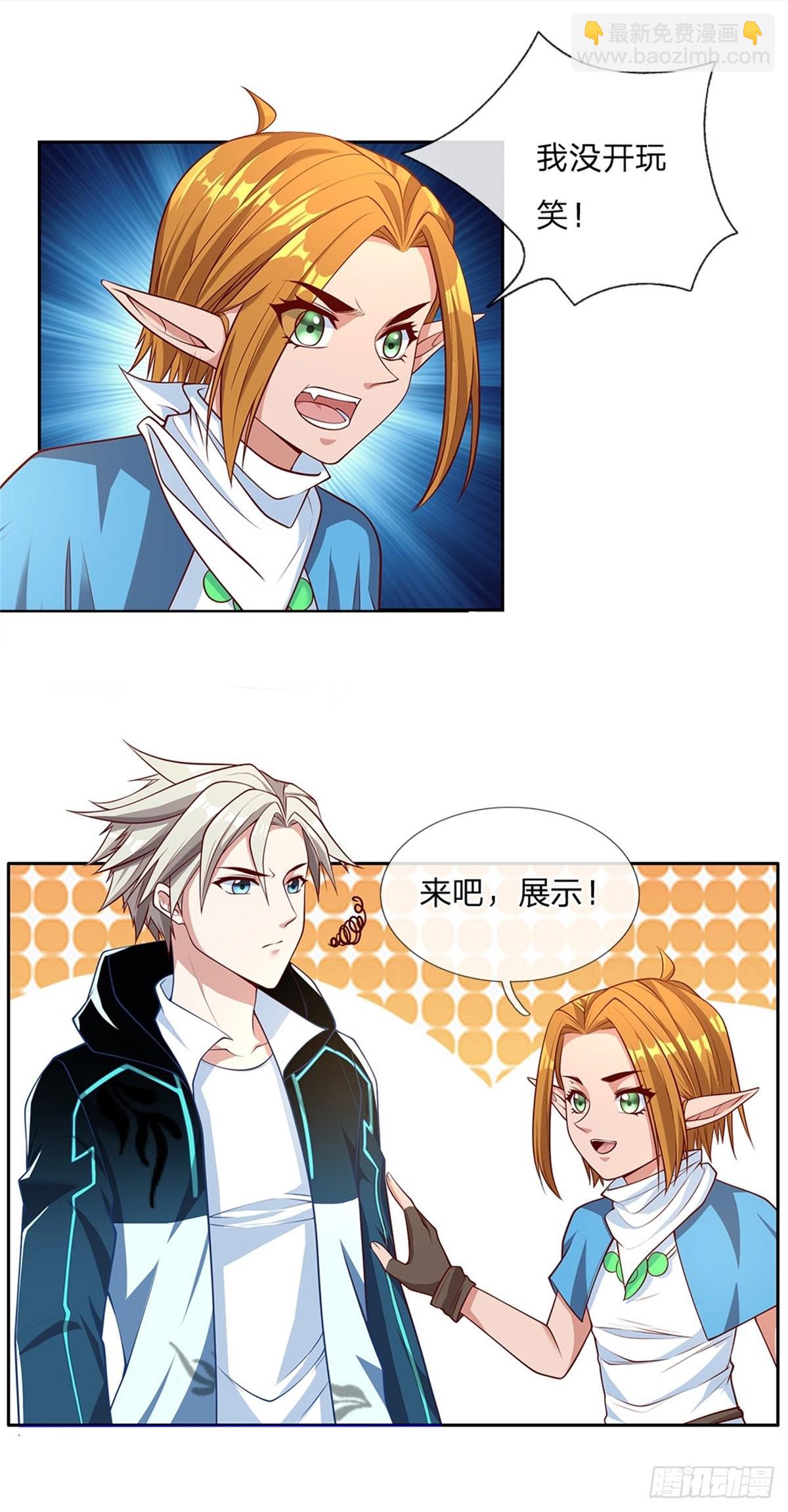 第159话 万剑一-第161话