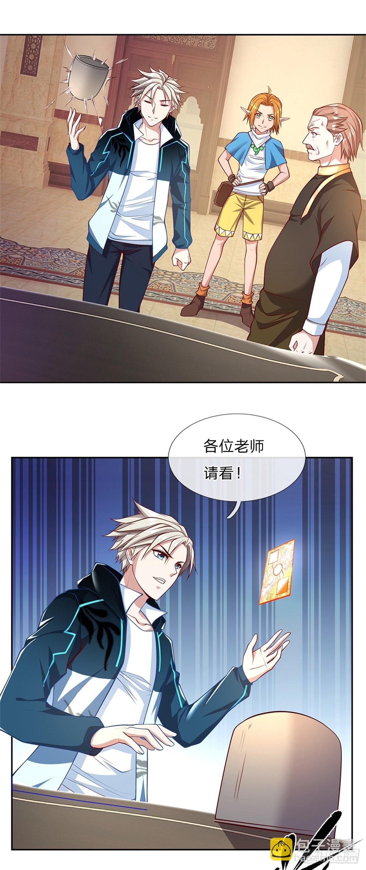 第159话 万剑一-第161话