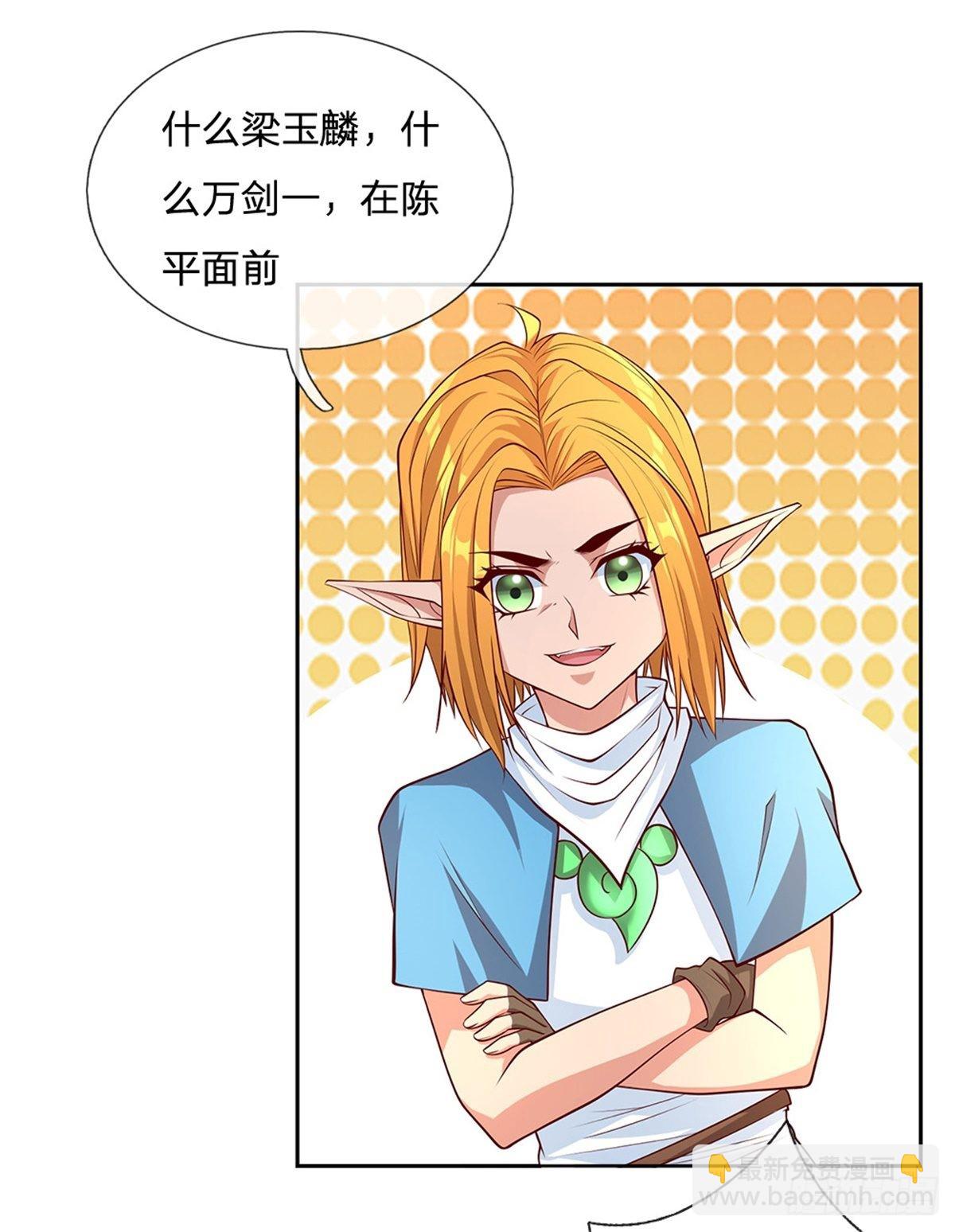 第159话 万剑一-第161话