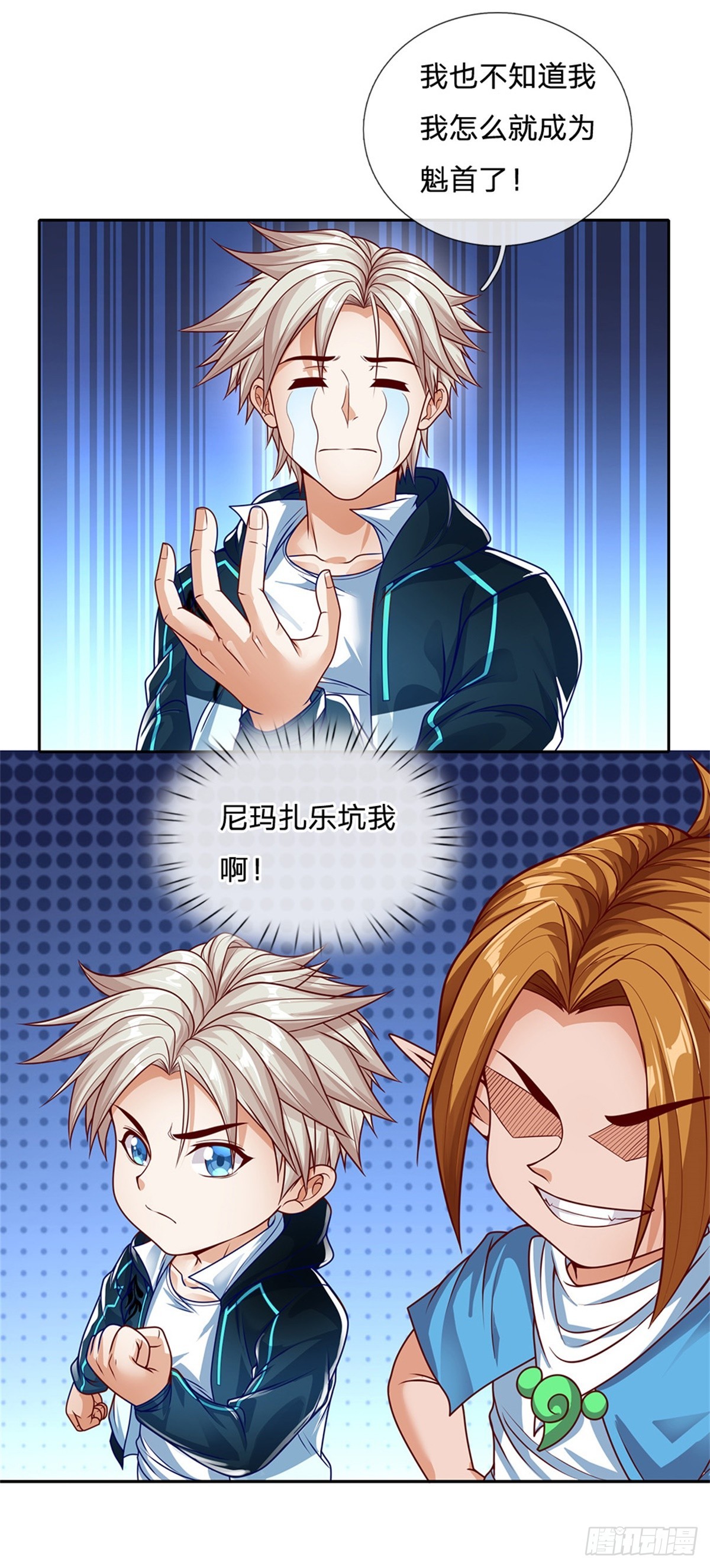 第161话 你可以试试-第163话