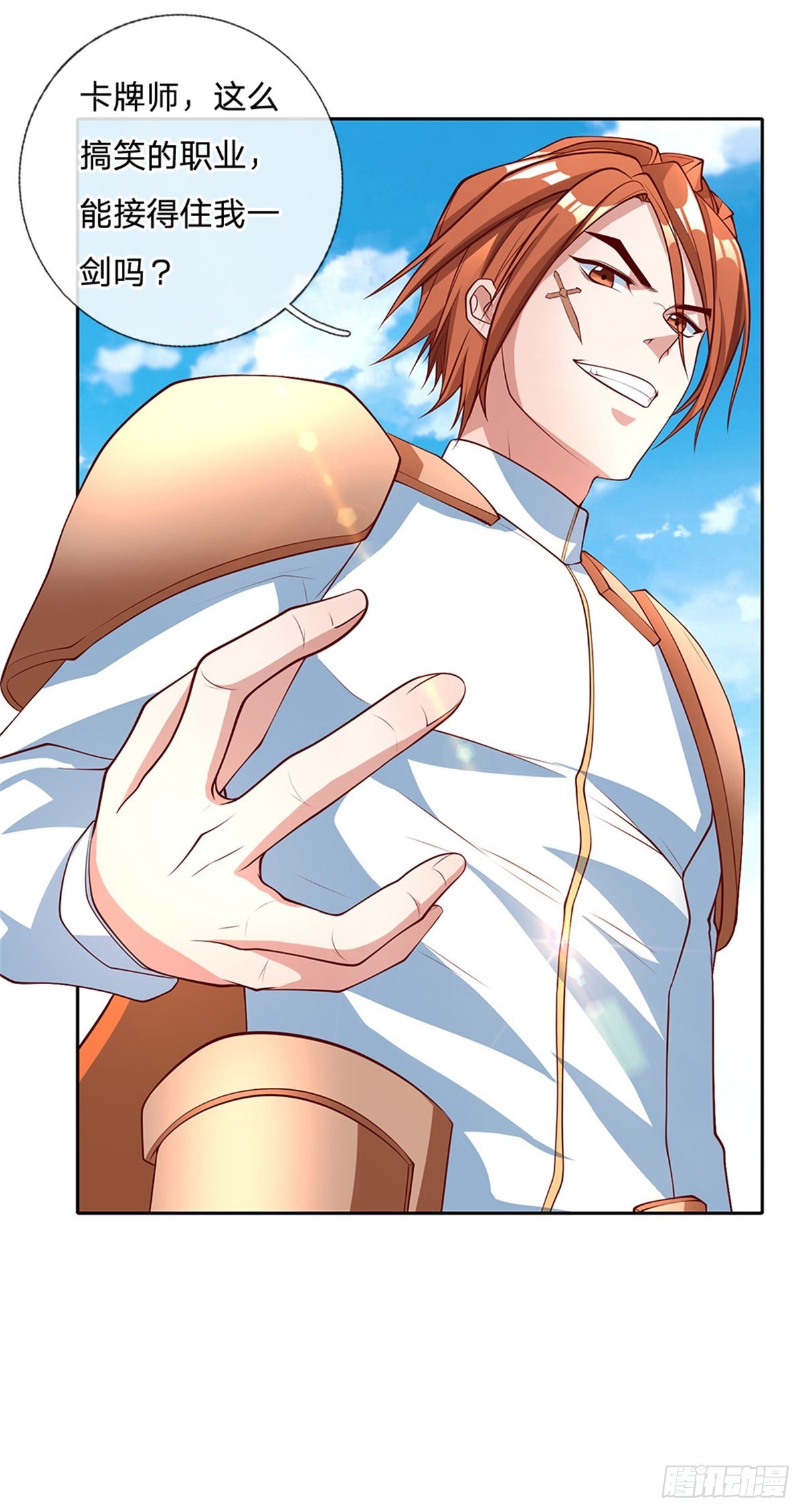 第161话 你可以试试-第163话