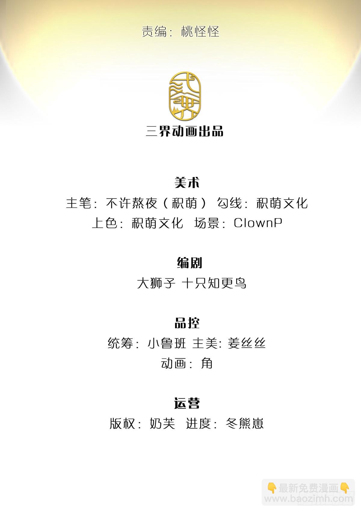 第161话 你可以试试-第163话