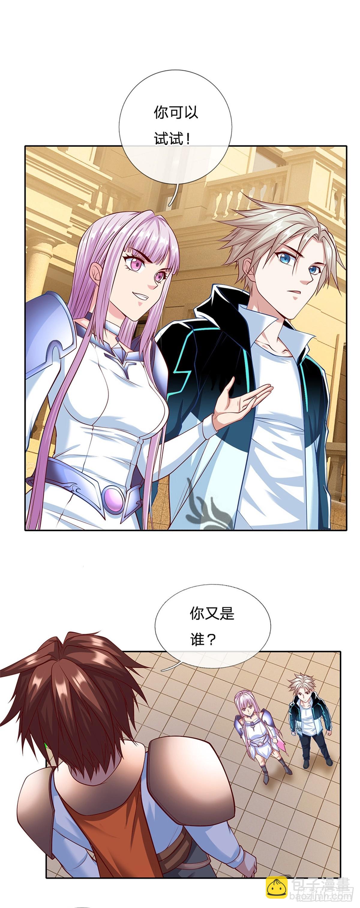 第161话 你可以试试-第163话