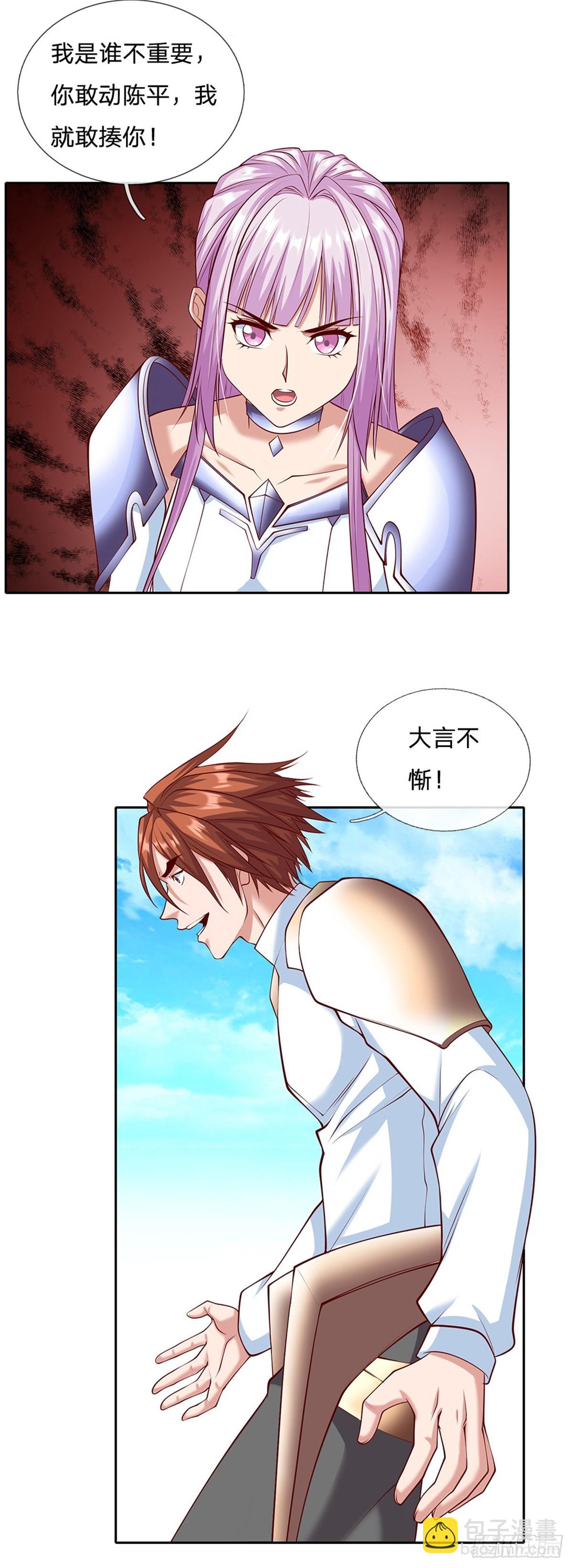 第161话 你可以试试-第163话