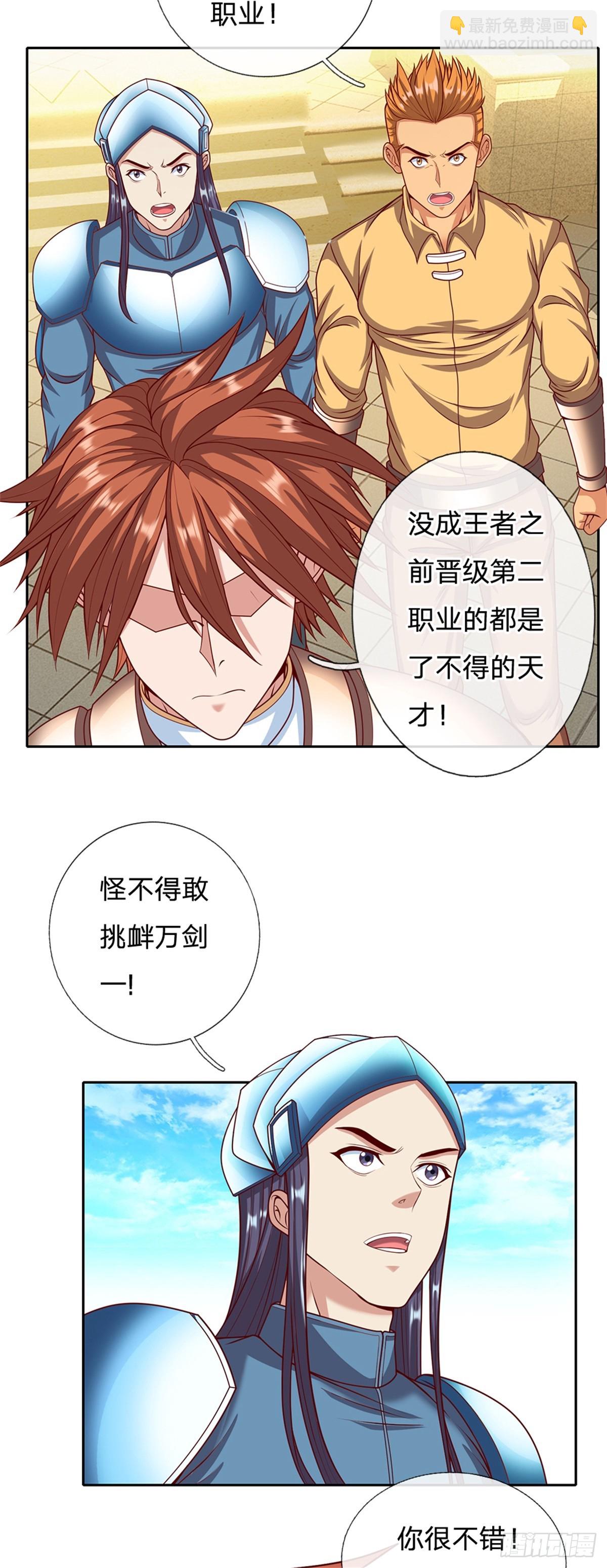 第161话 你可以试试-第163话