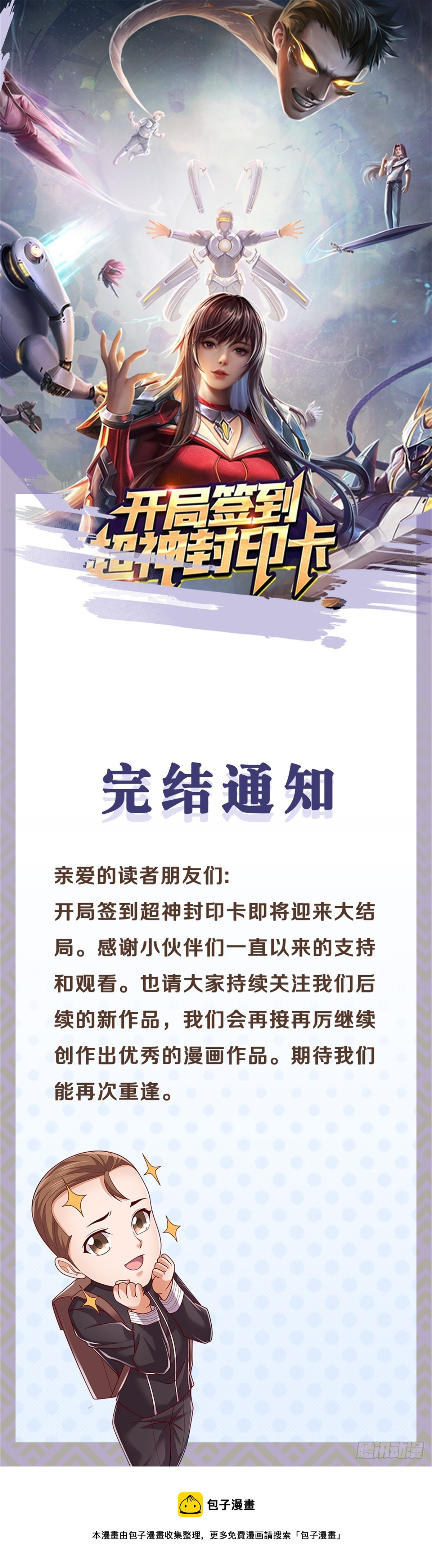 第161话 你可以试试-第163话