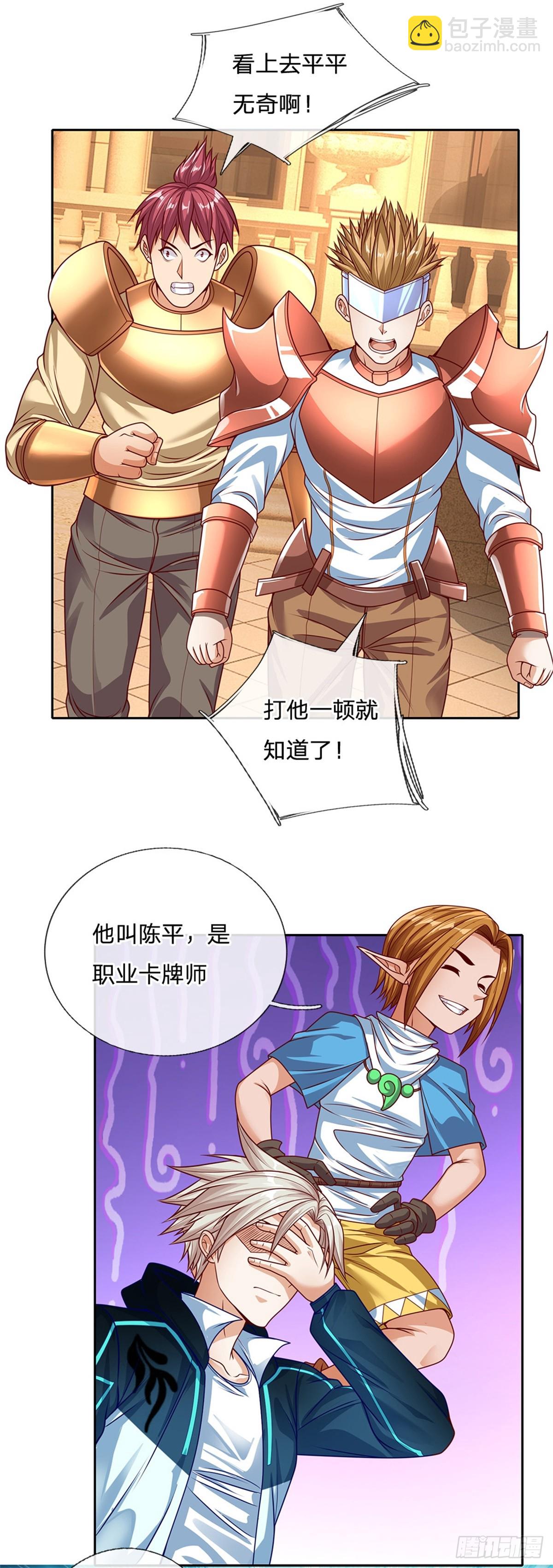 第161话 你可以试试-第163话