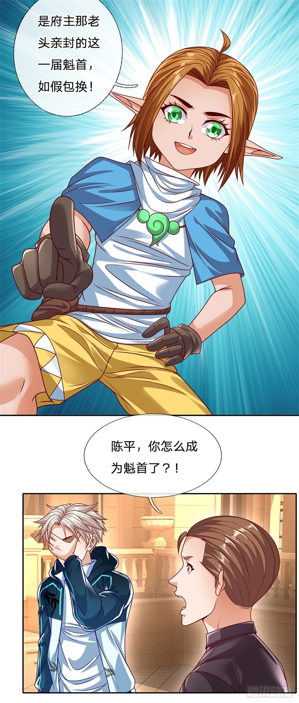 第161话 你可以试试-第163话