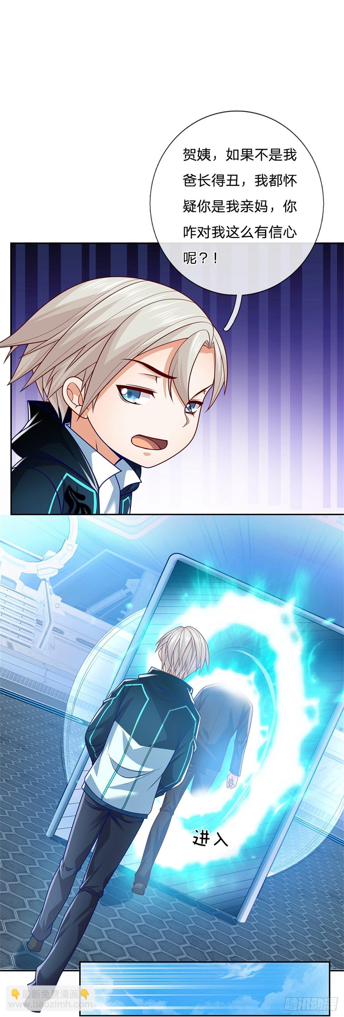 第18话 进入遗迹-第19话