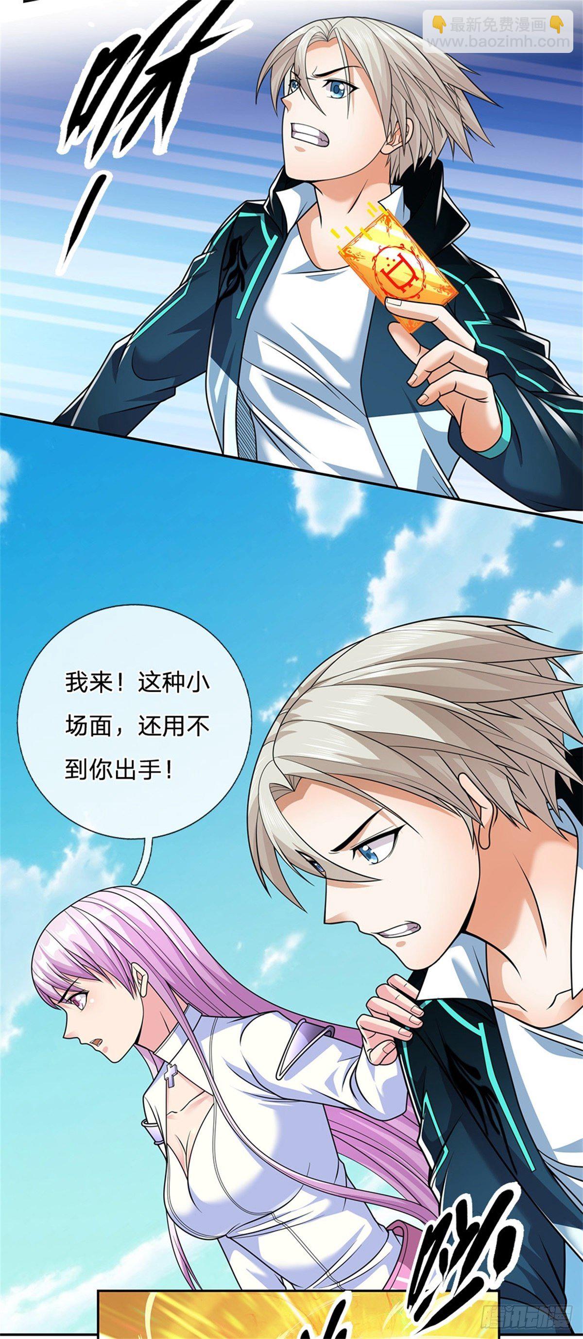 第18话 进入遗迹-第19话