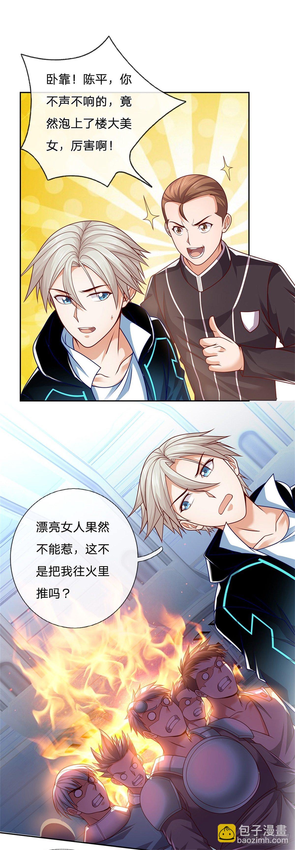 第18话 进入遗迹-第19话