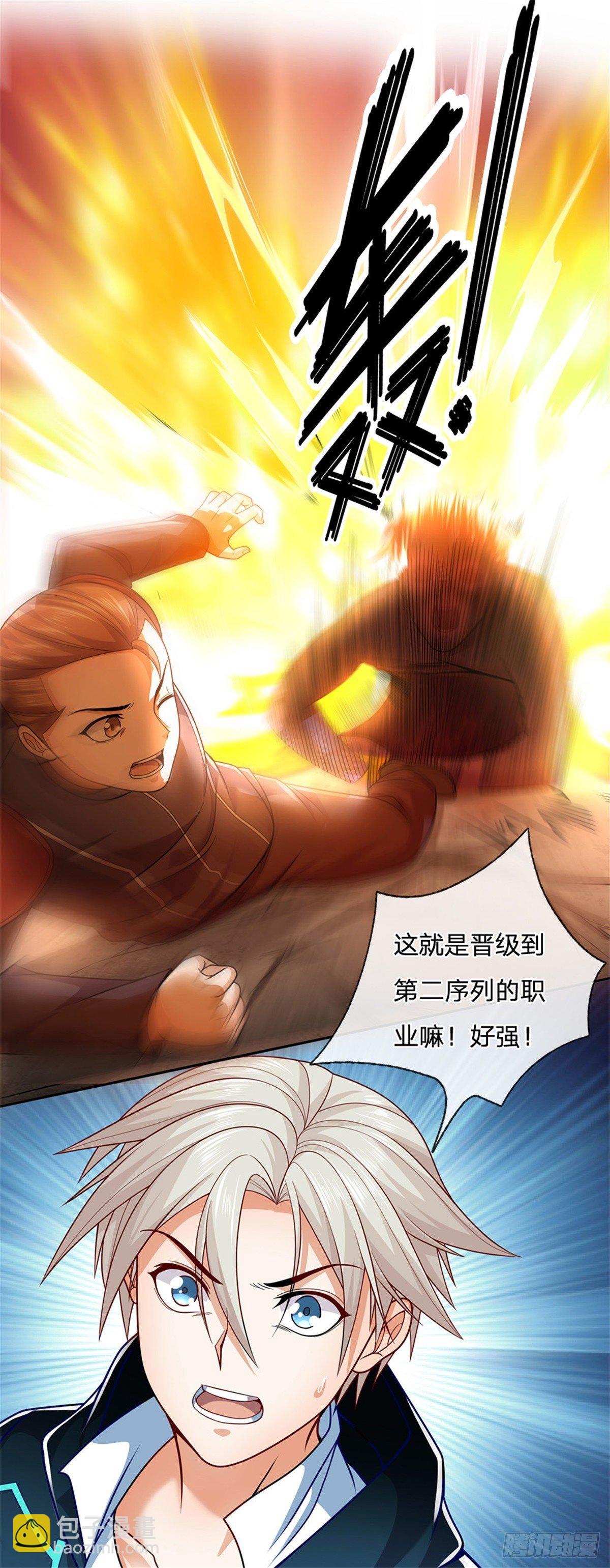 第18话 进入遗迹-第19话