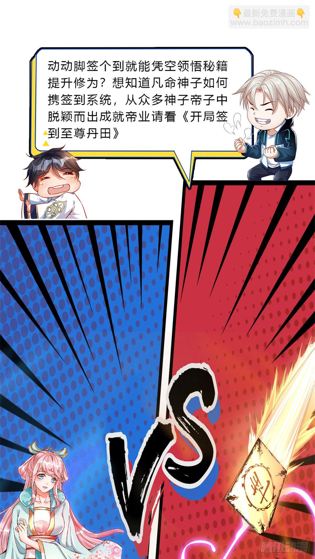 第18话 进入遗迹-第19话