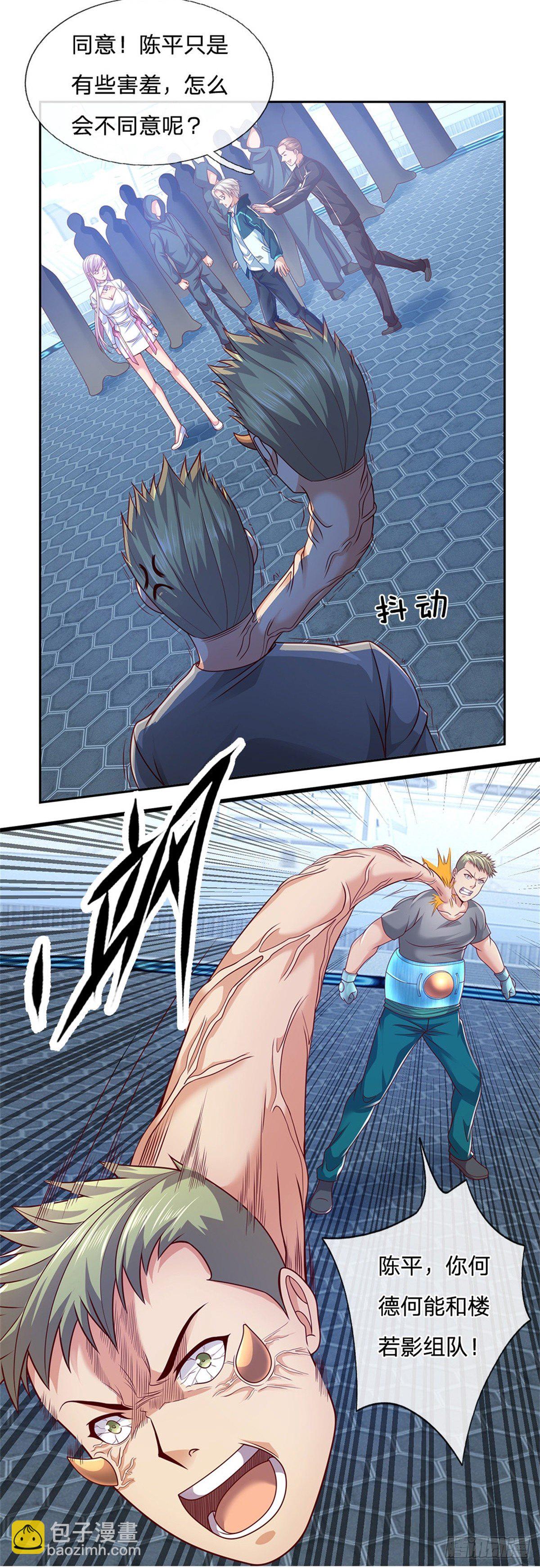 第18话 进入遗迹-第19话