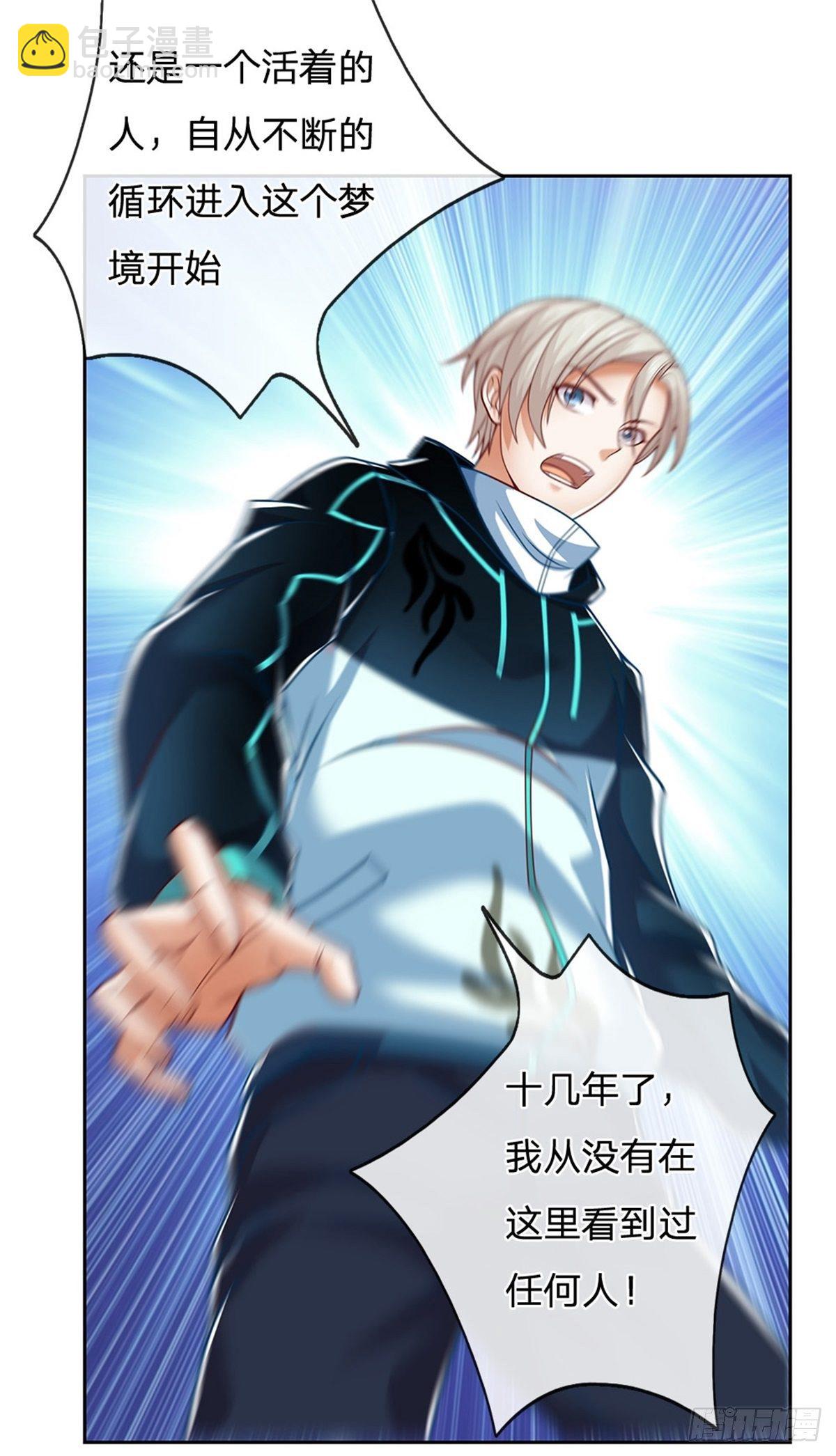 第2话 奇怪的梦中空间-第3话