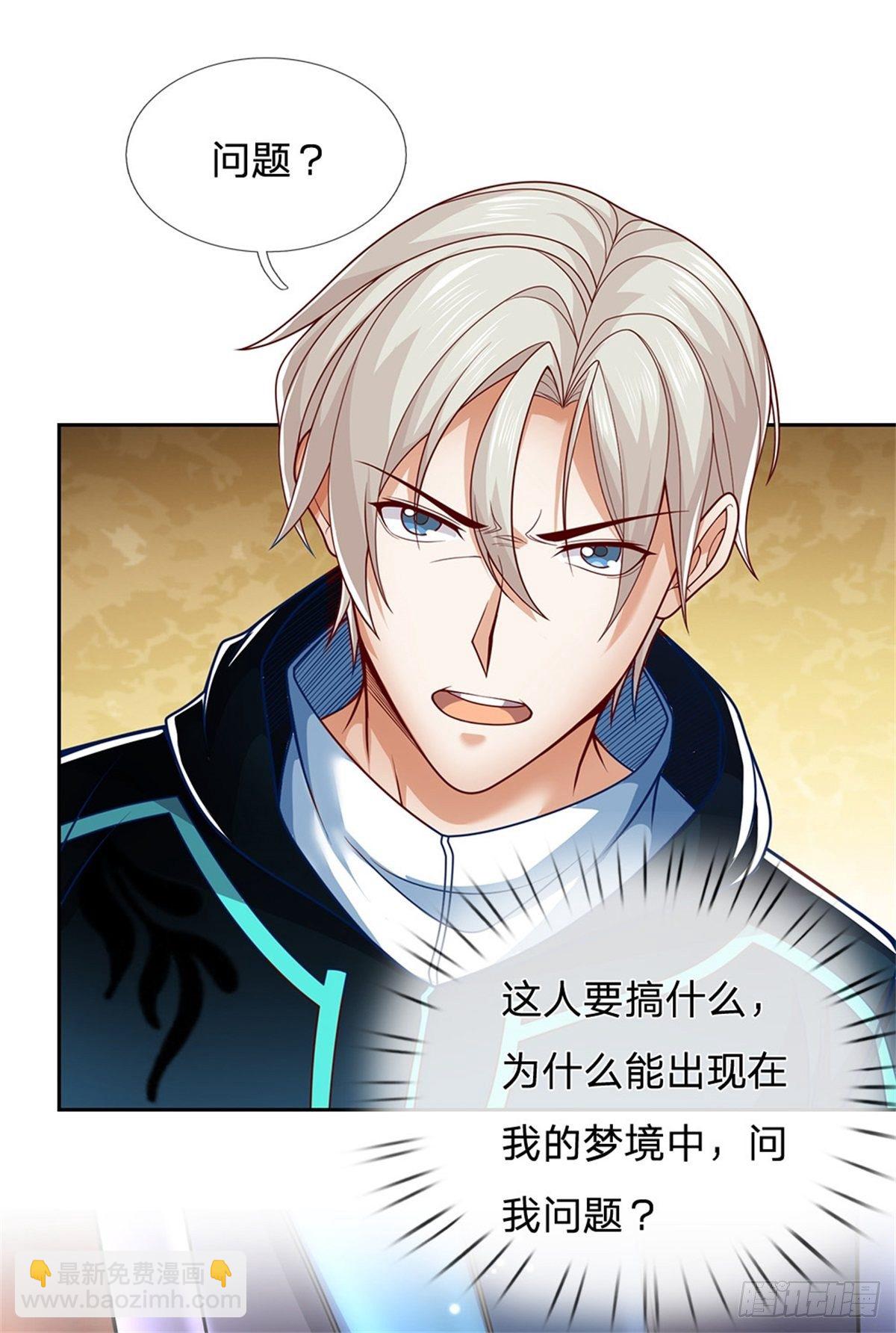 第2话 奇怪的梦中空间-第3话