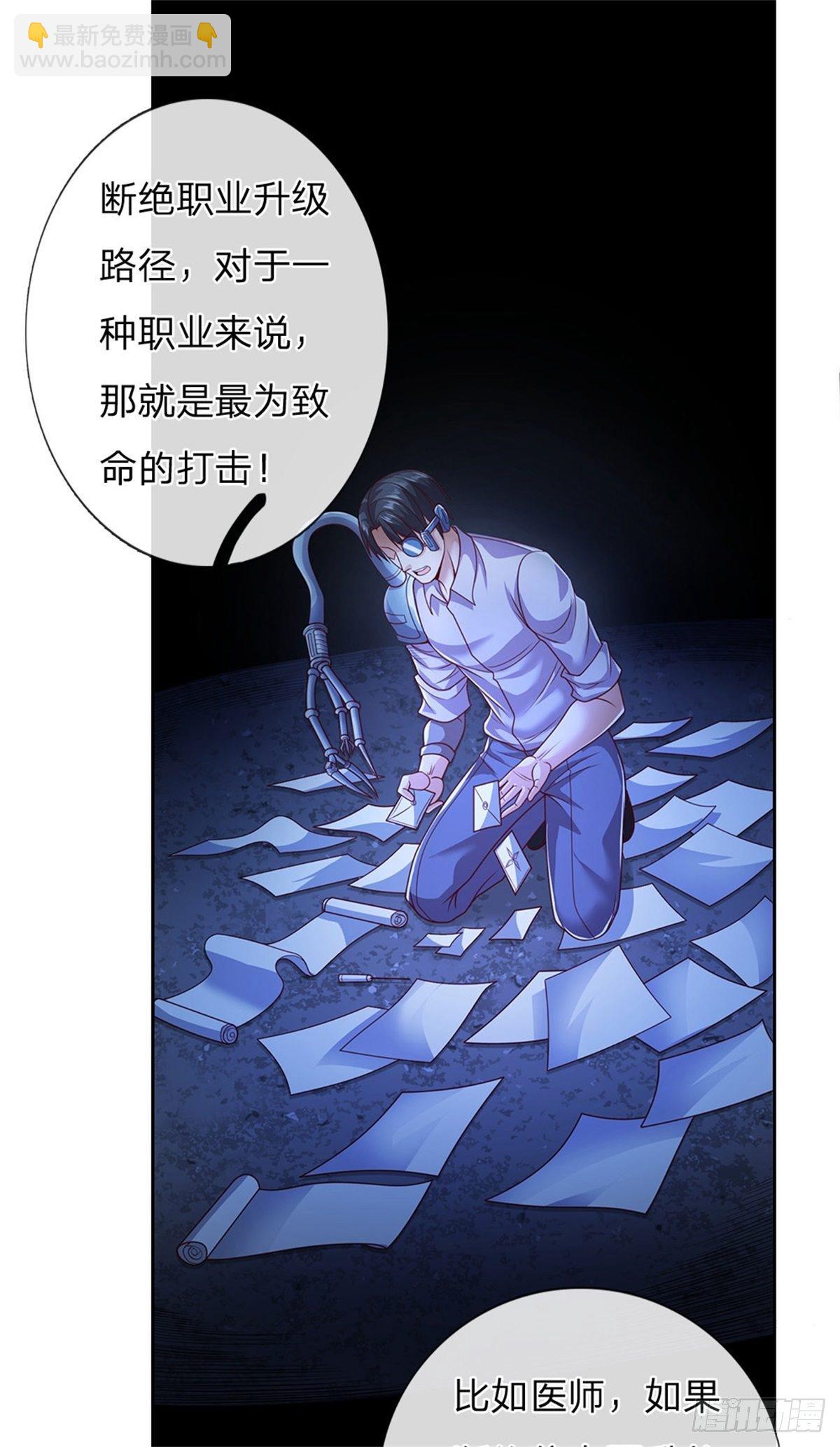 第2话 奇怪的梦中空间-第3话