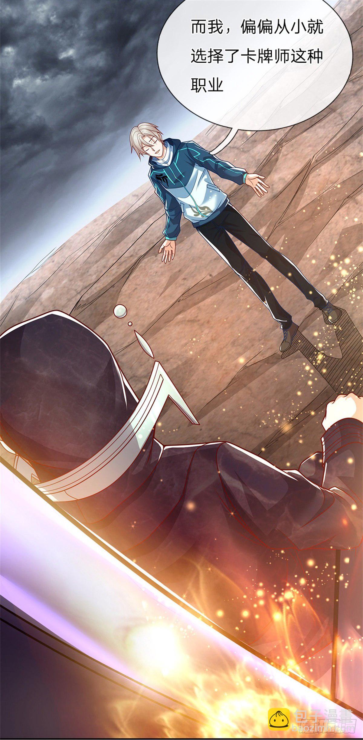 第2话 奇怪的梦中空间-第3话