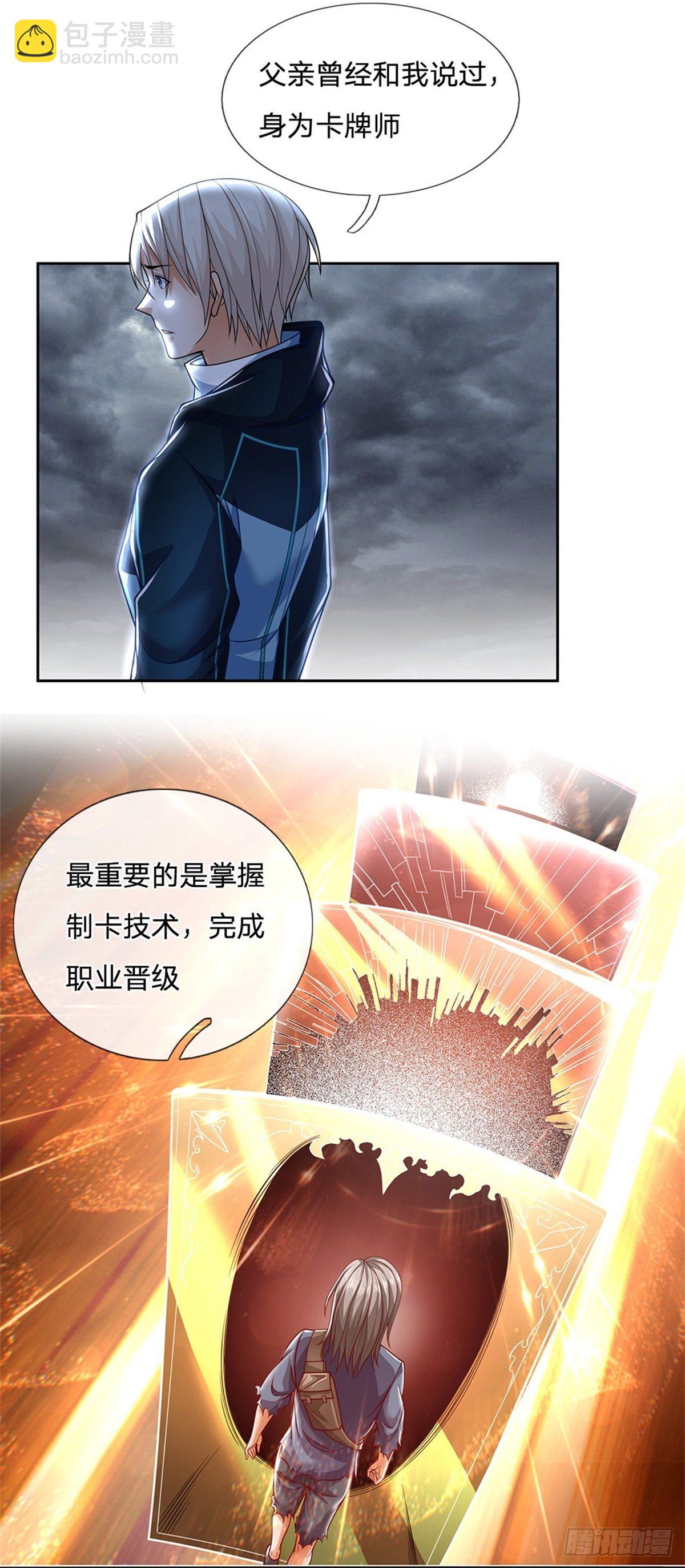 第2话 奇怪的梦中空间-第3话