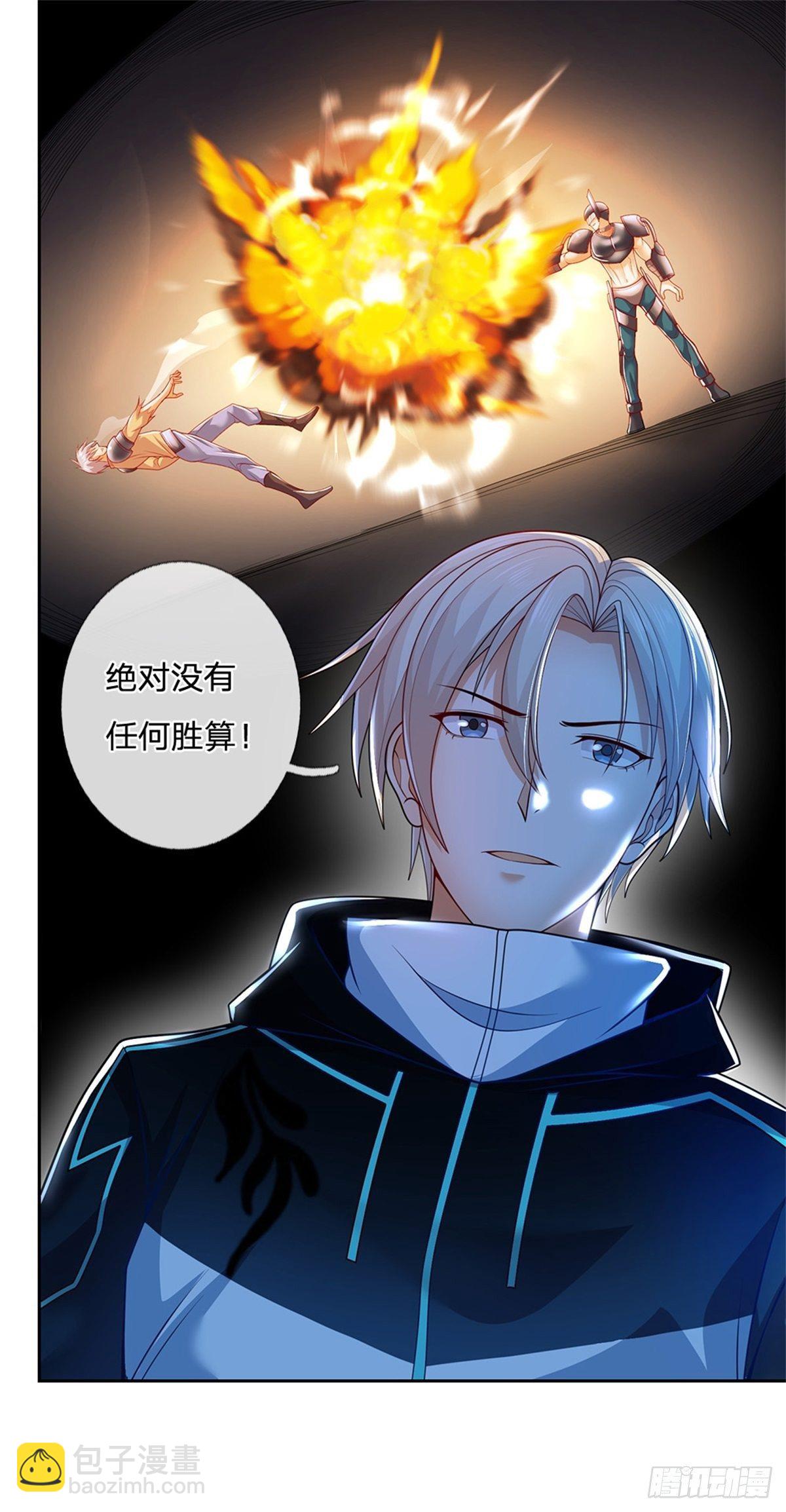 第2话 奇怪的梦中空间-第3话