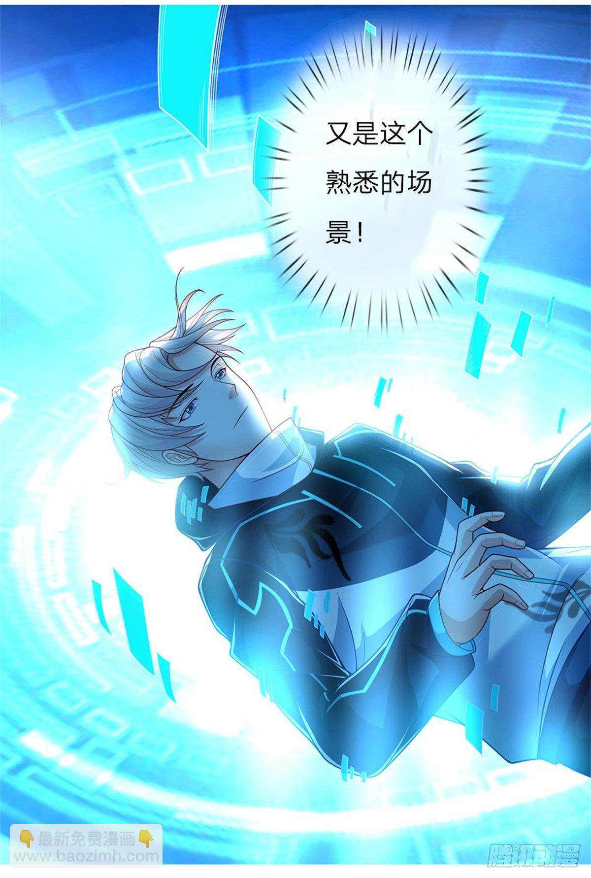 第2话 奇怪的梦中空间-第3话