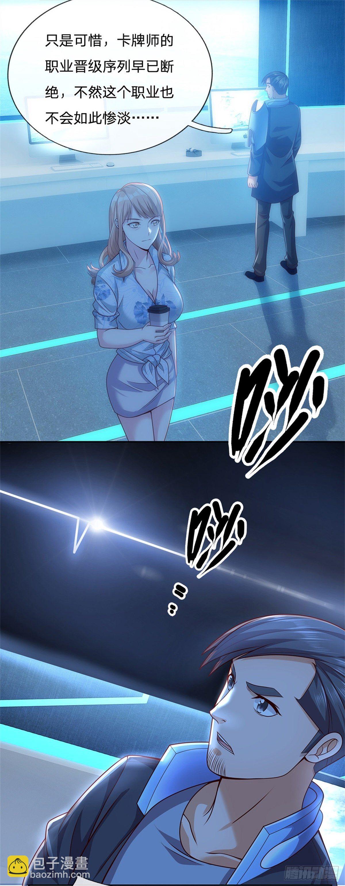 第20话 表演你妹啊-第21话