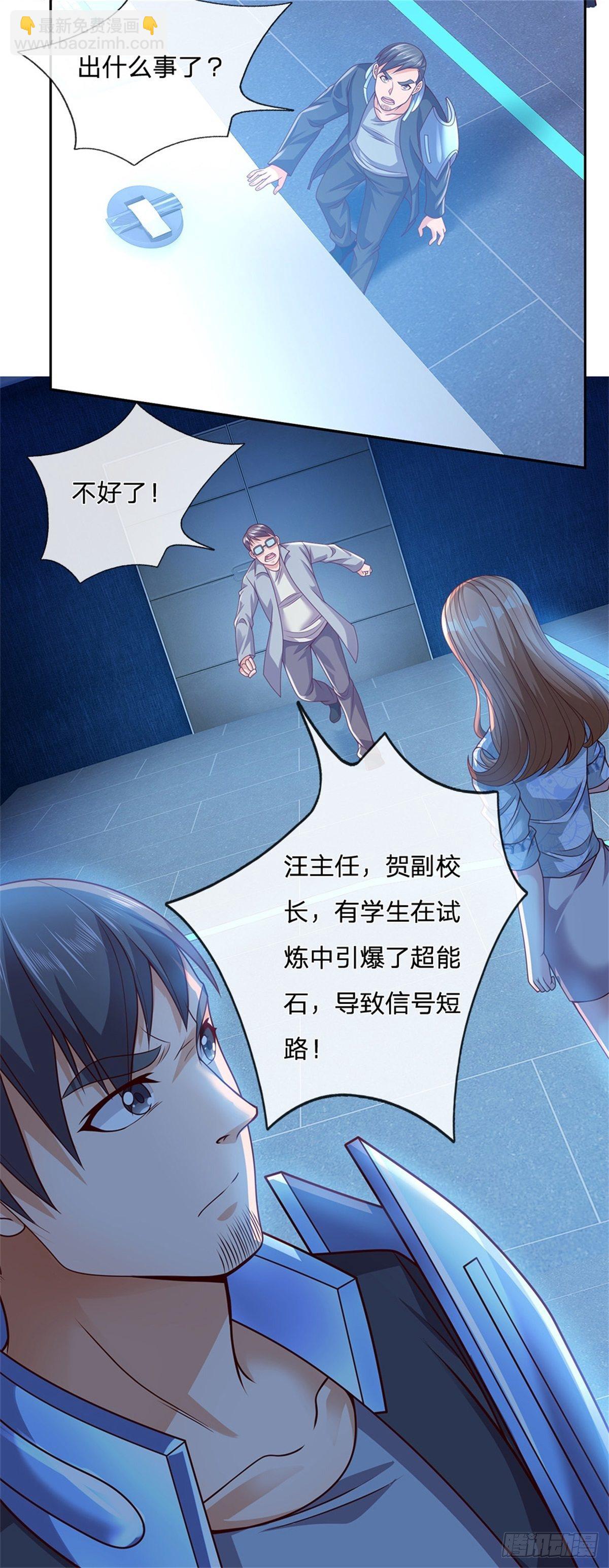 第20话 表演你妹啊-第21话