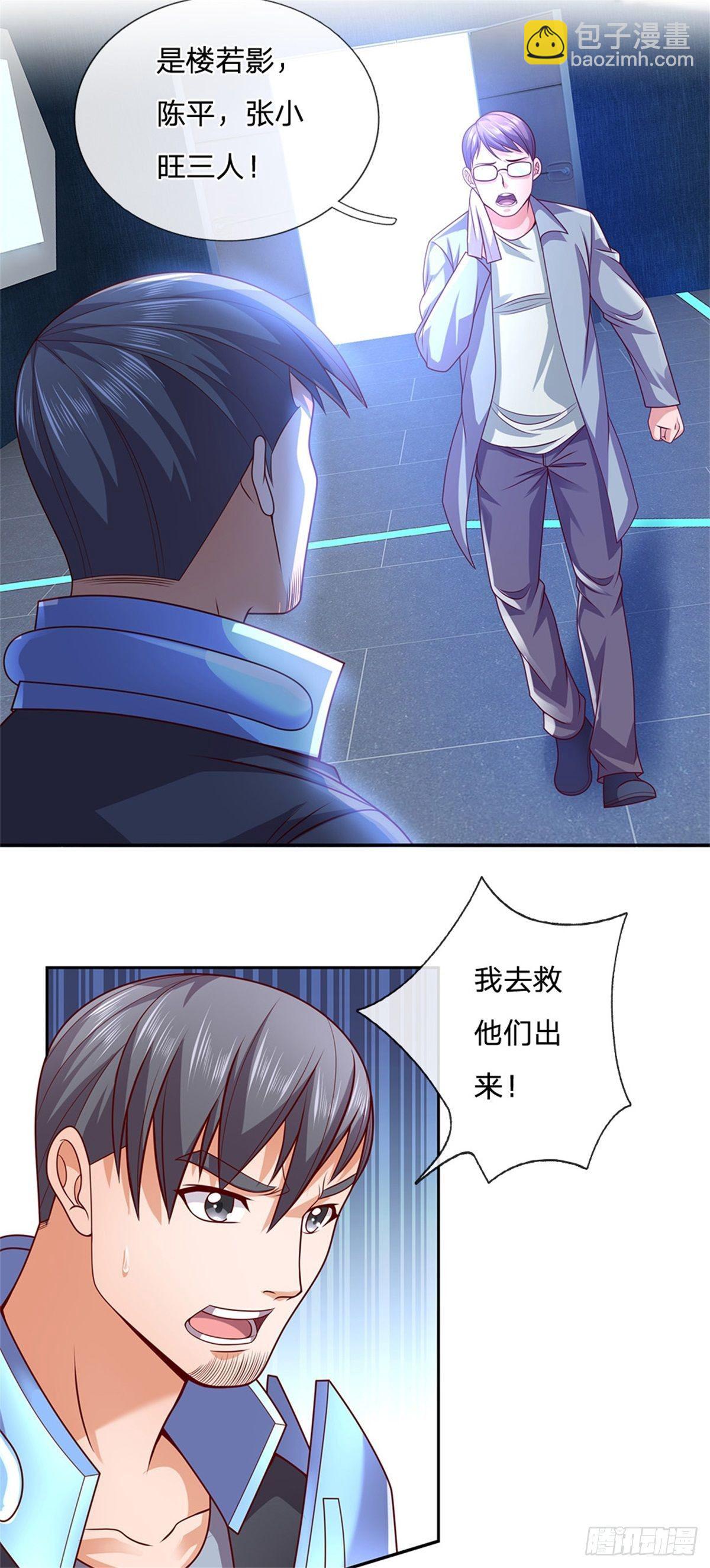 第20话 表演你妹啊-第21话