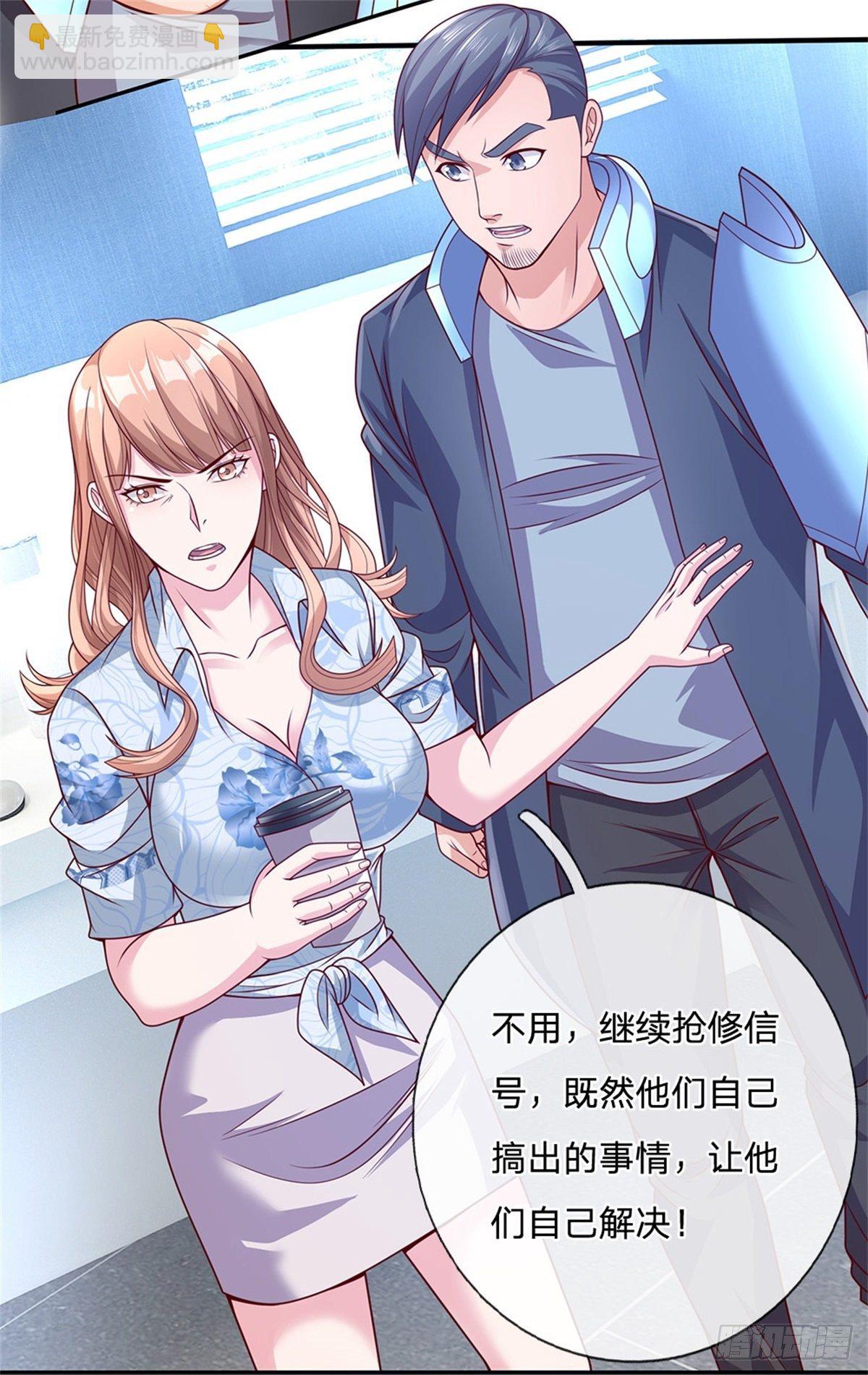 第20话 表演你妹啊-第21话