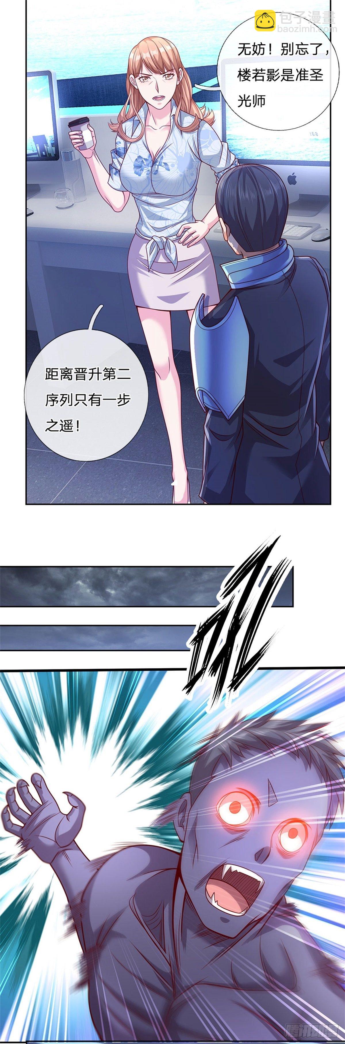 第20话 表演你妹啊-第21话