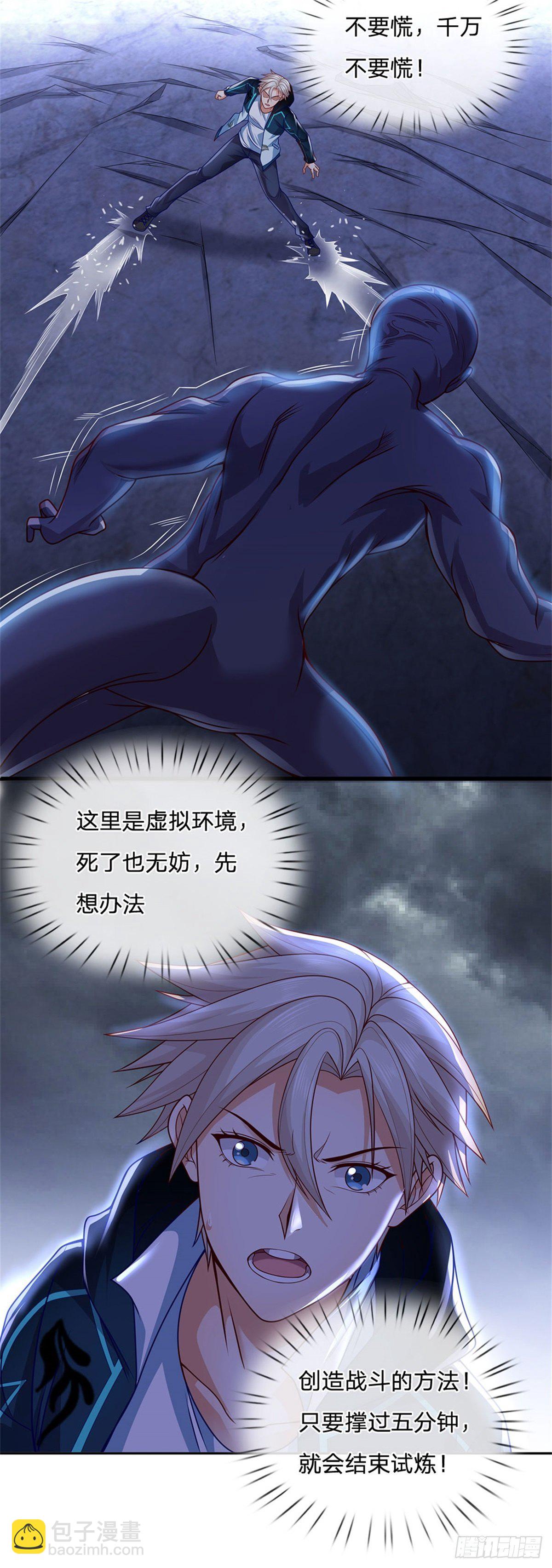 第20话 表演你妹啊-第21话