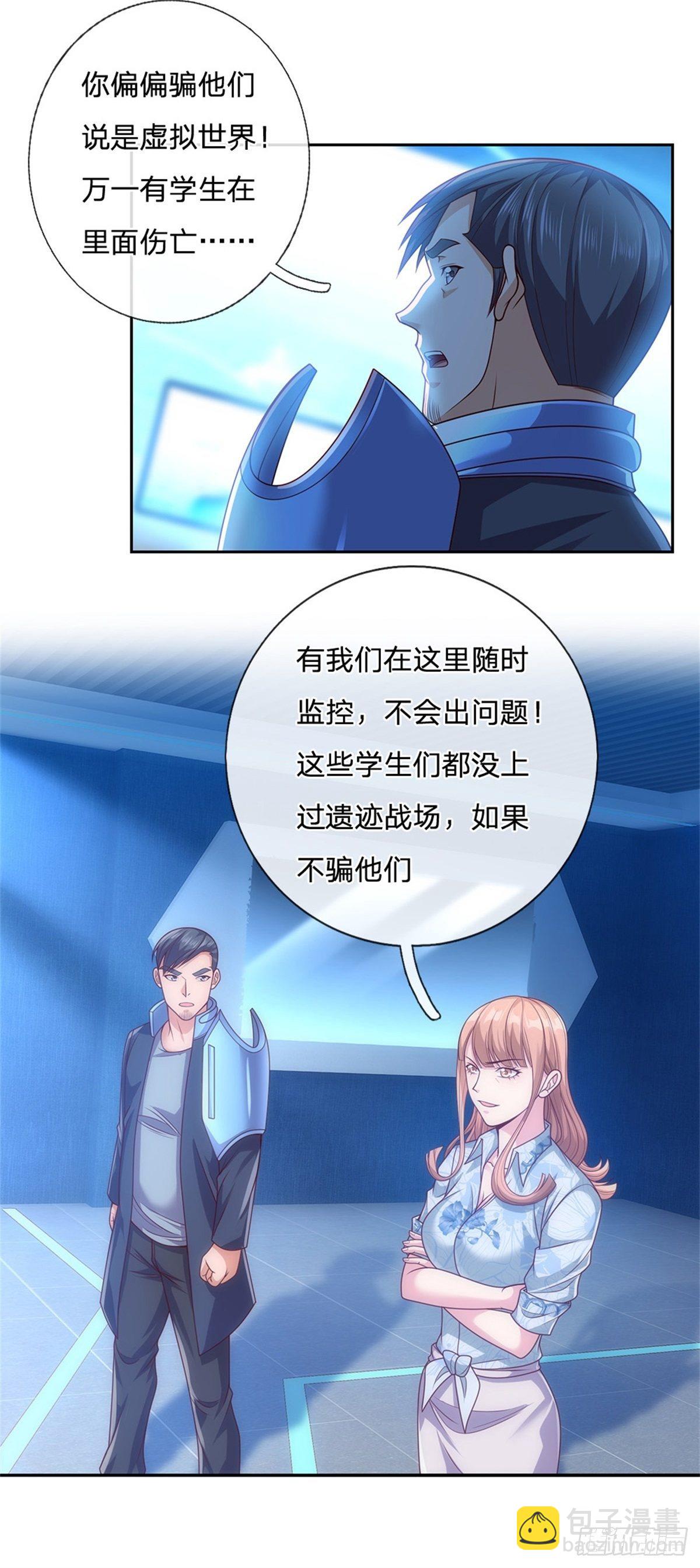 第20话 表演你妹啊-第21话