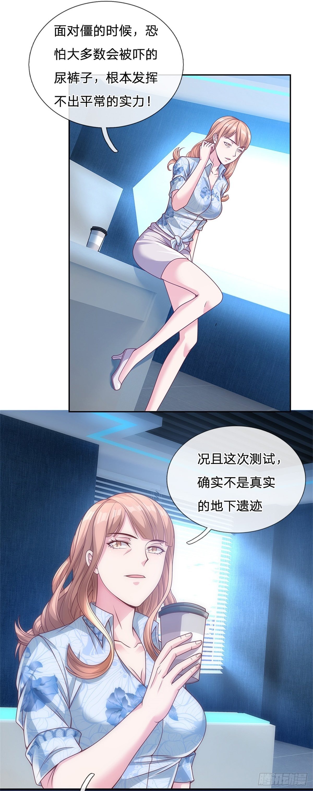 第20话 表演你妹啊-第21话