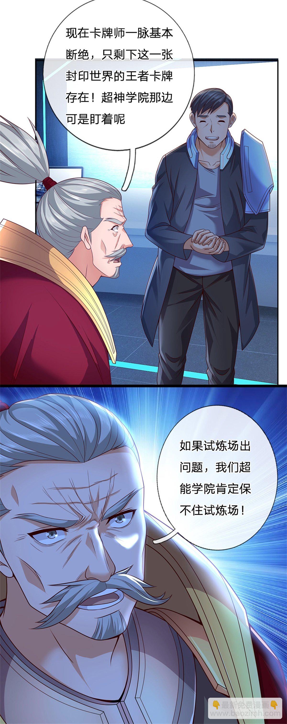 第24话 封印的世界卡-第25话