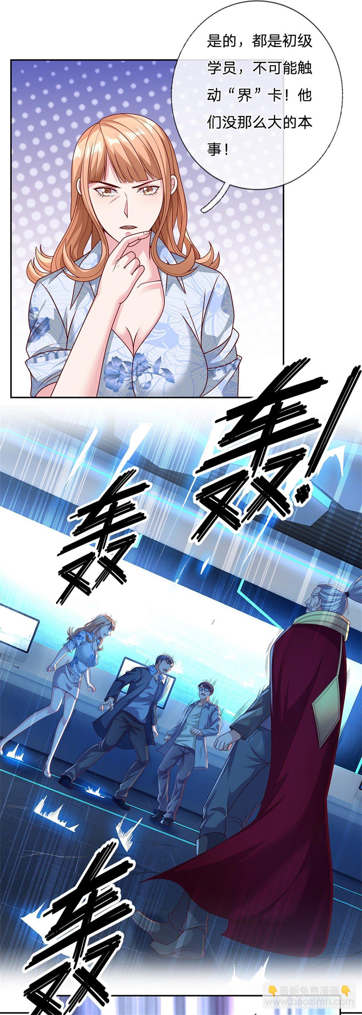 第24话 封印的世界卡-第25话