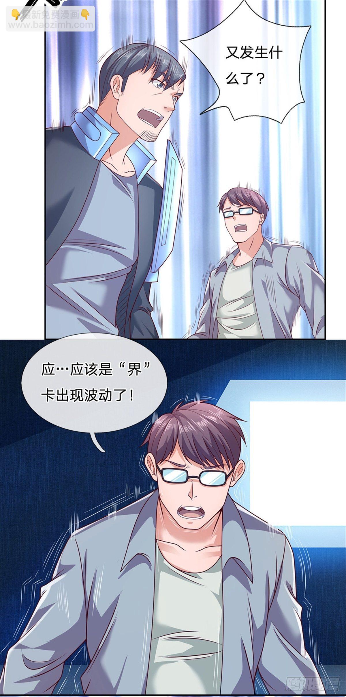 第24话 封印的世界卡-第25话