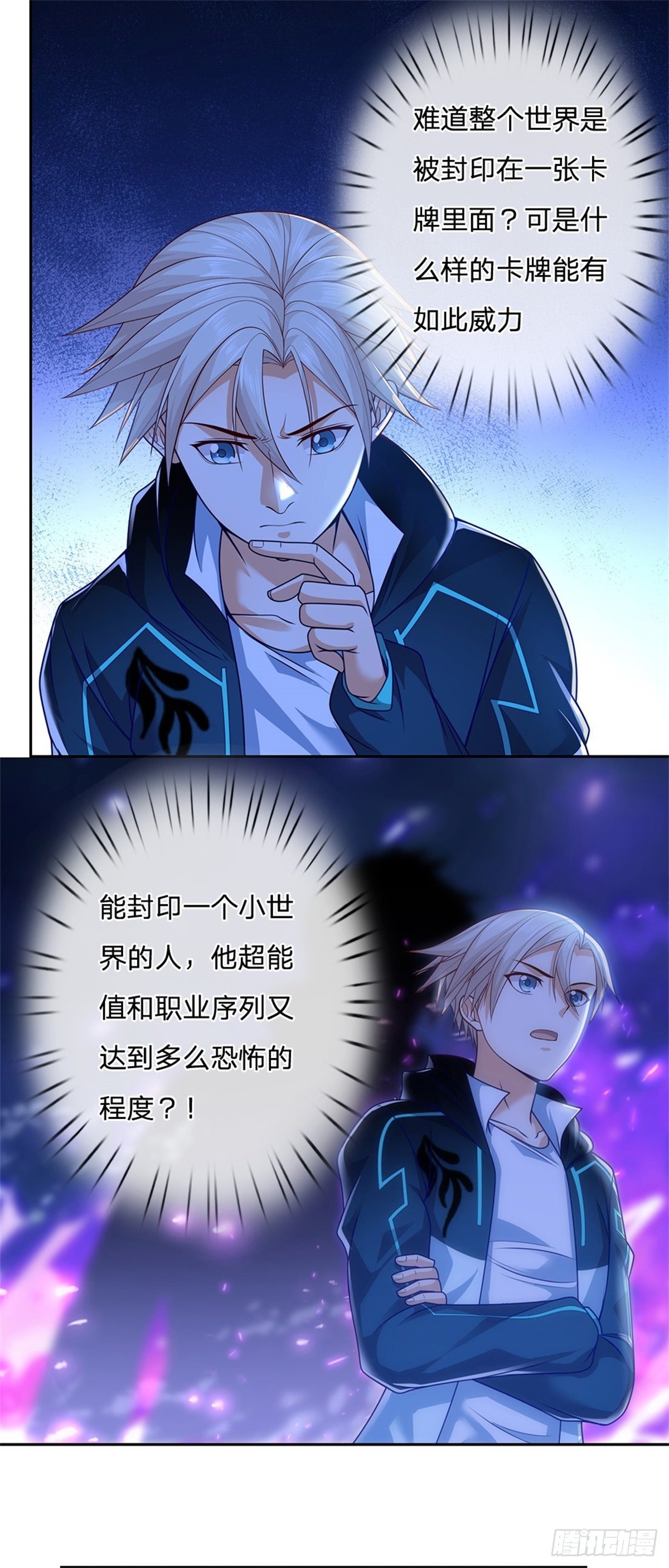 第24话 封印的世界卡-第25话