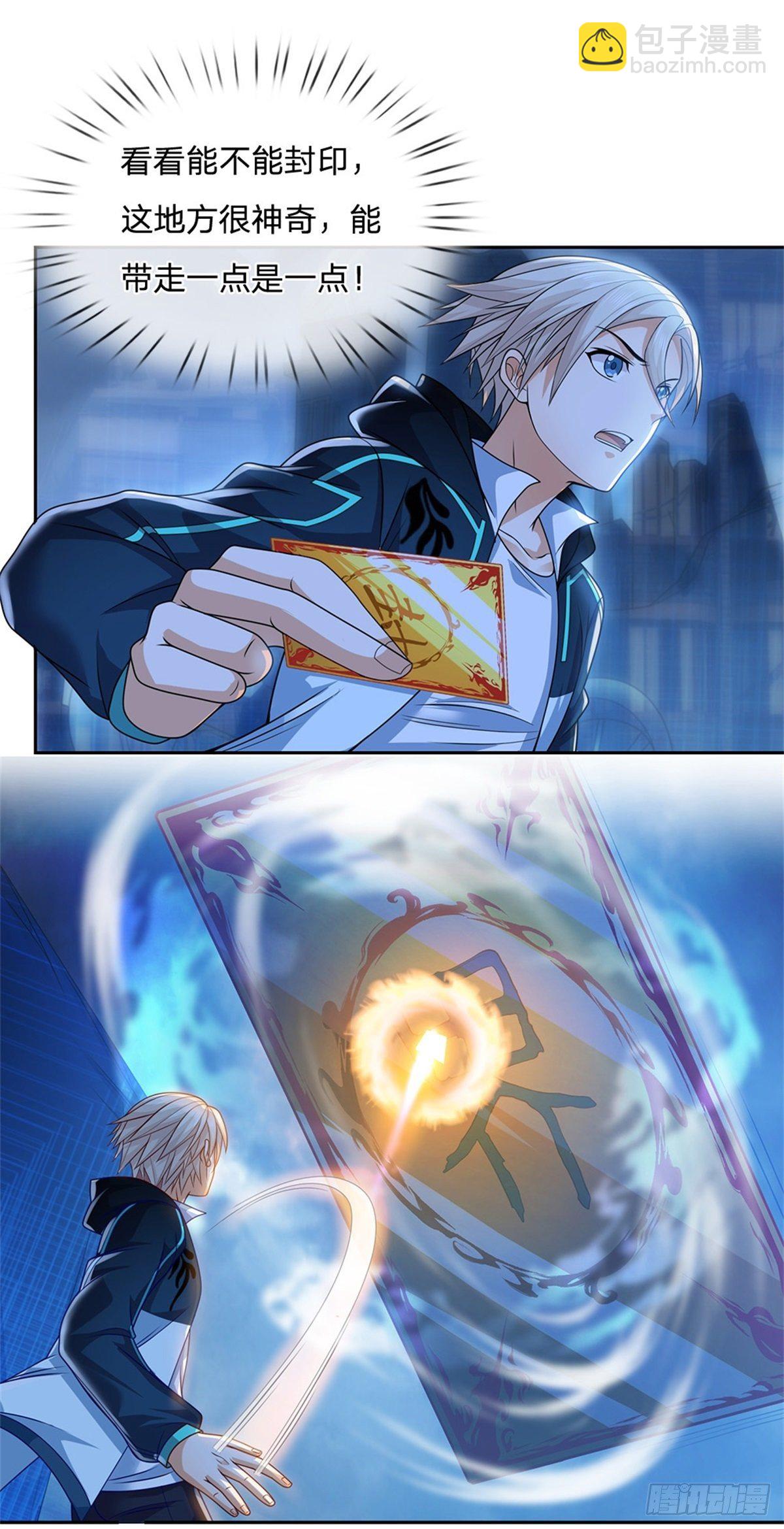 第24话 封印的世界卡-第25话