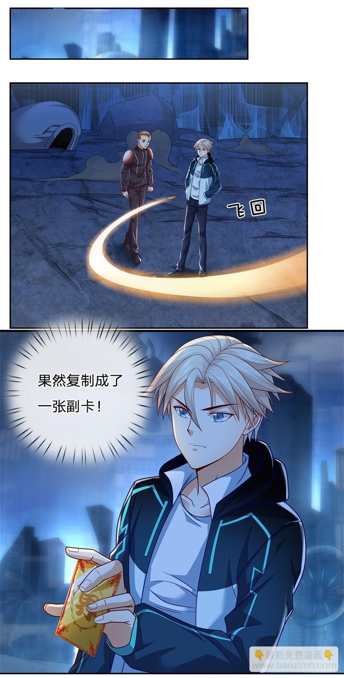 第24话 封印的世界卡-第25话