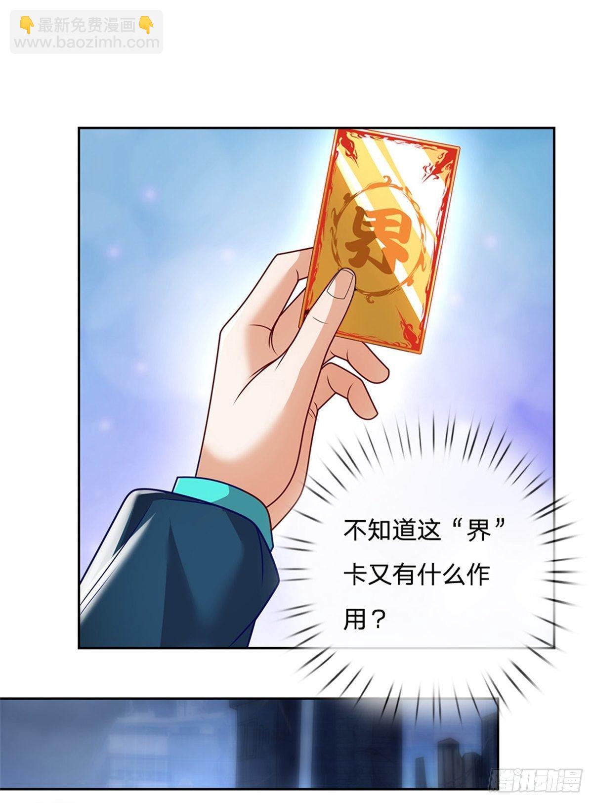 第24话 封印的世界卡-第25话