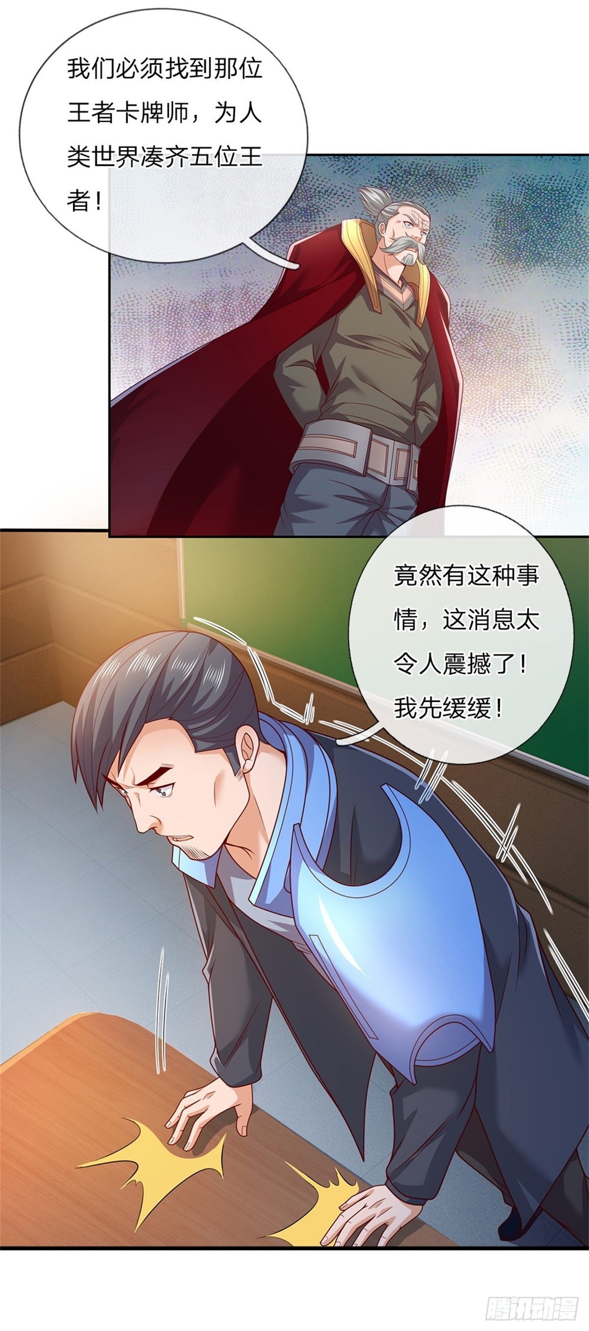 第26话 被迫拯救世界？-第27话