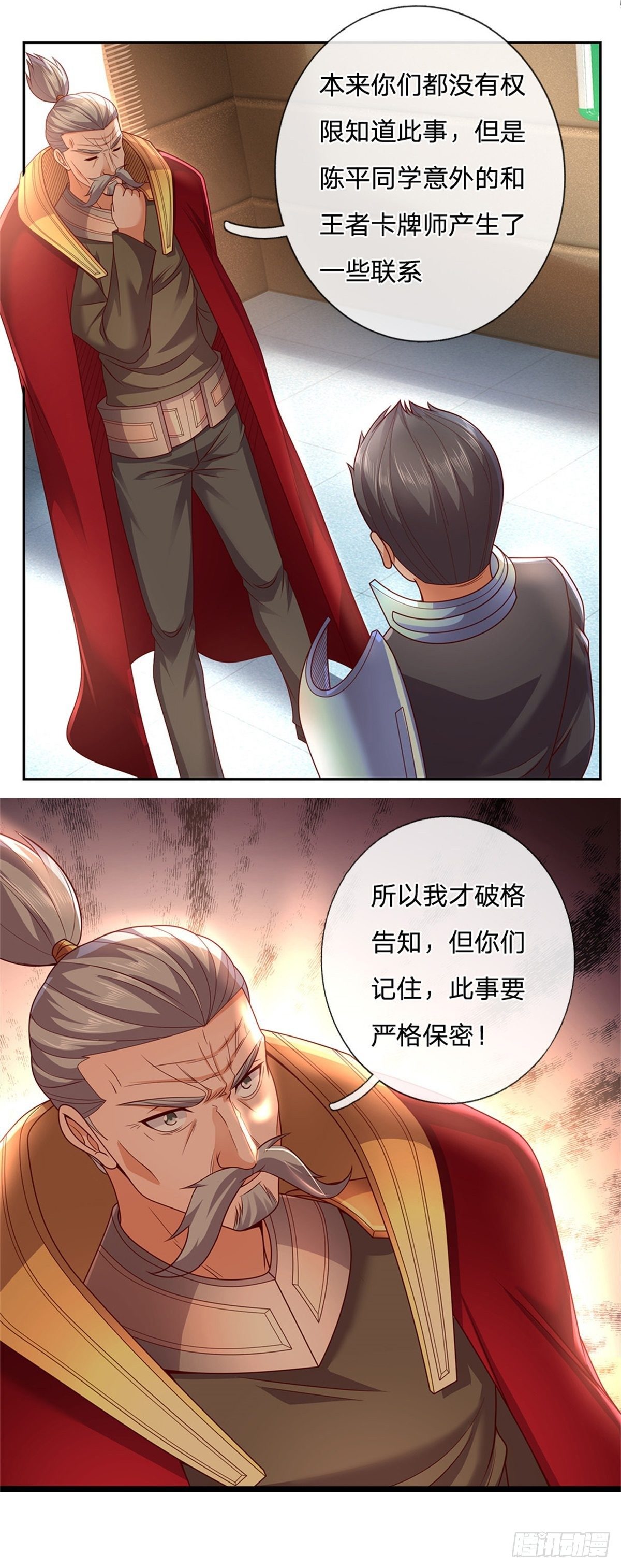 第26话 被迫拯救世界？-第27话