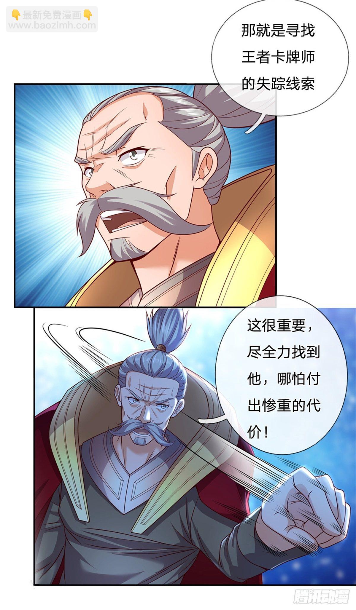 第26话 被迫拯救世界？-第27话