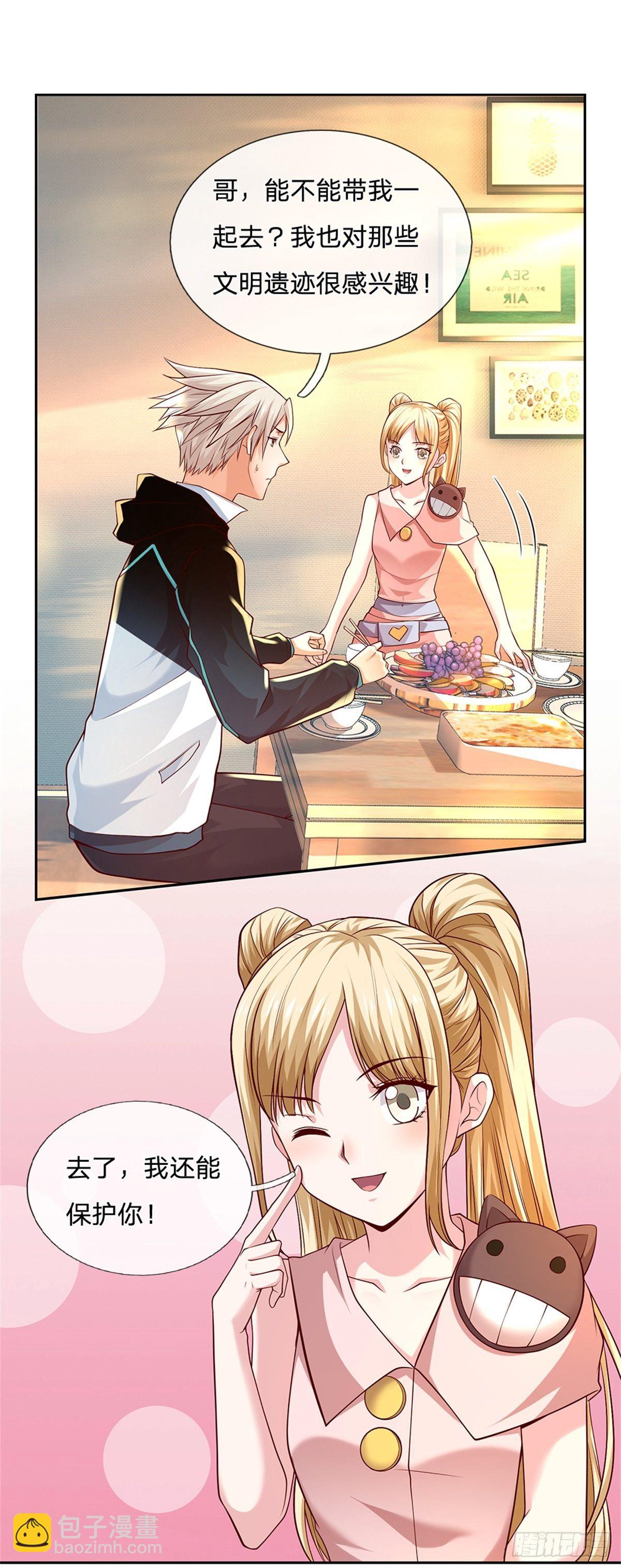 第28话 妹妹的被动技能-第29话