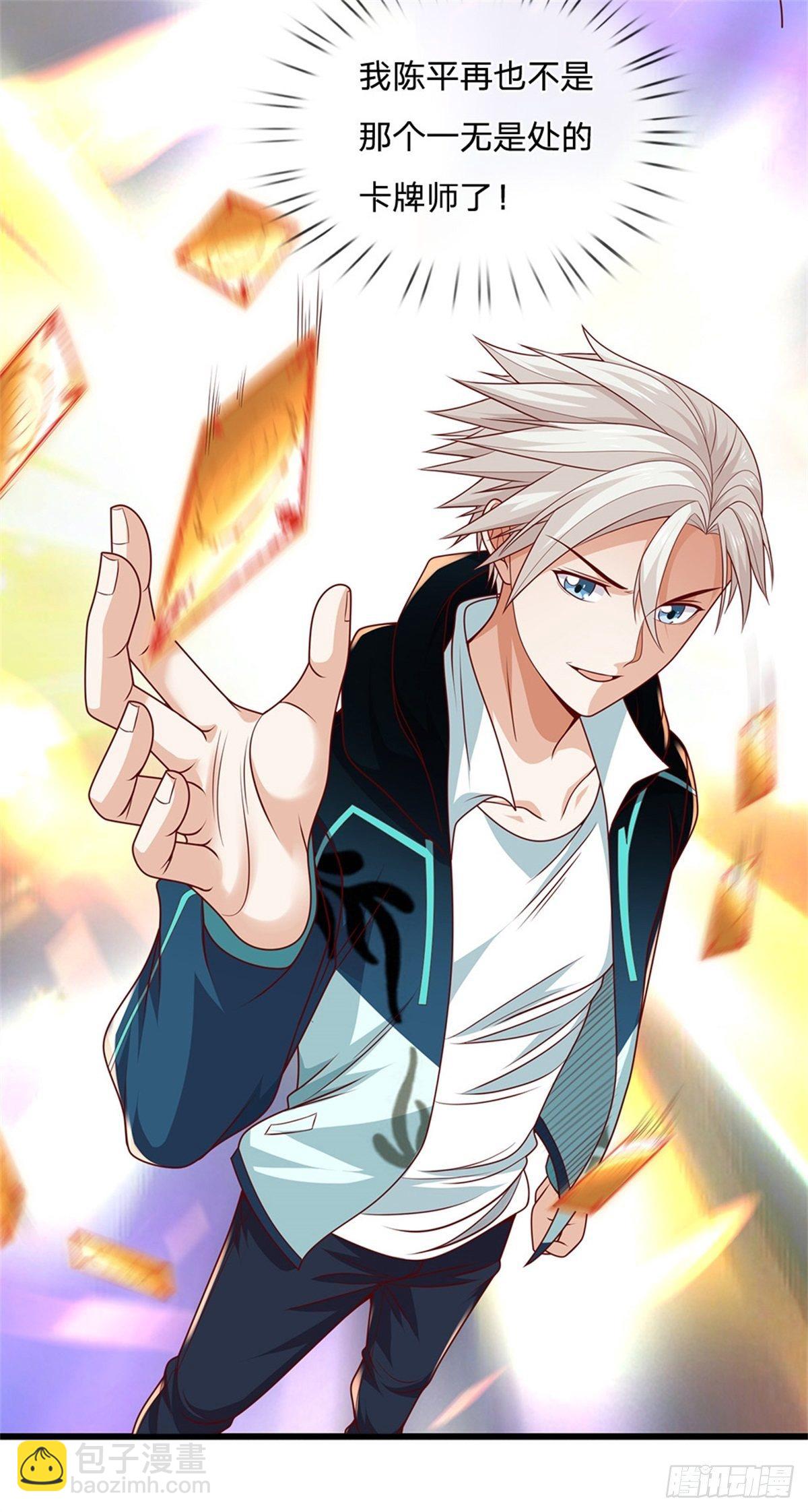 第28话 妹妹的被动技能-第29话