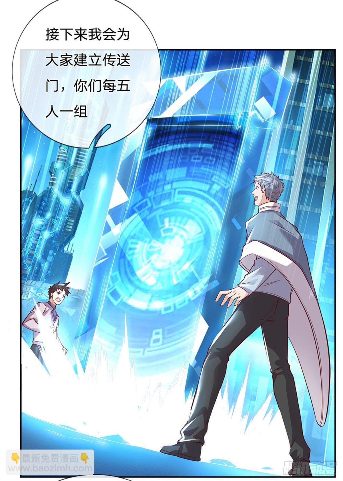 第30话 造物师老校长-第31话