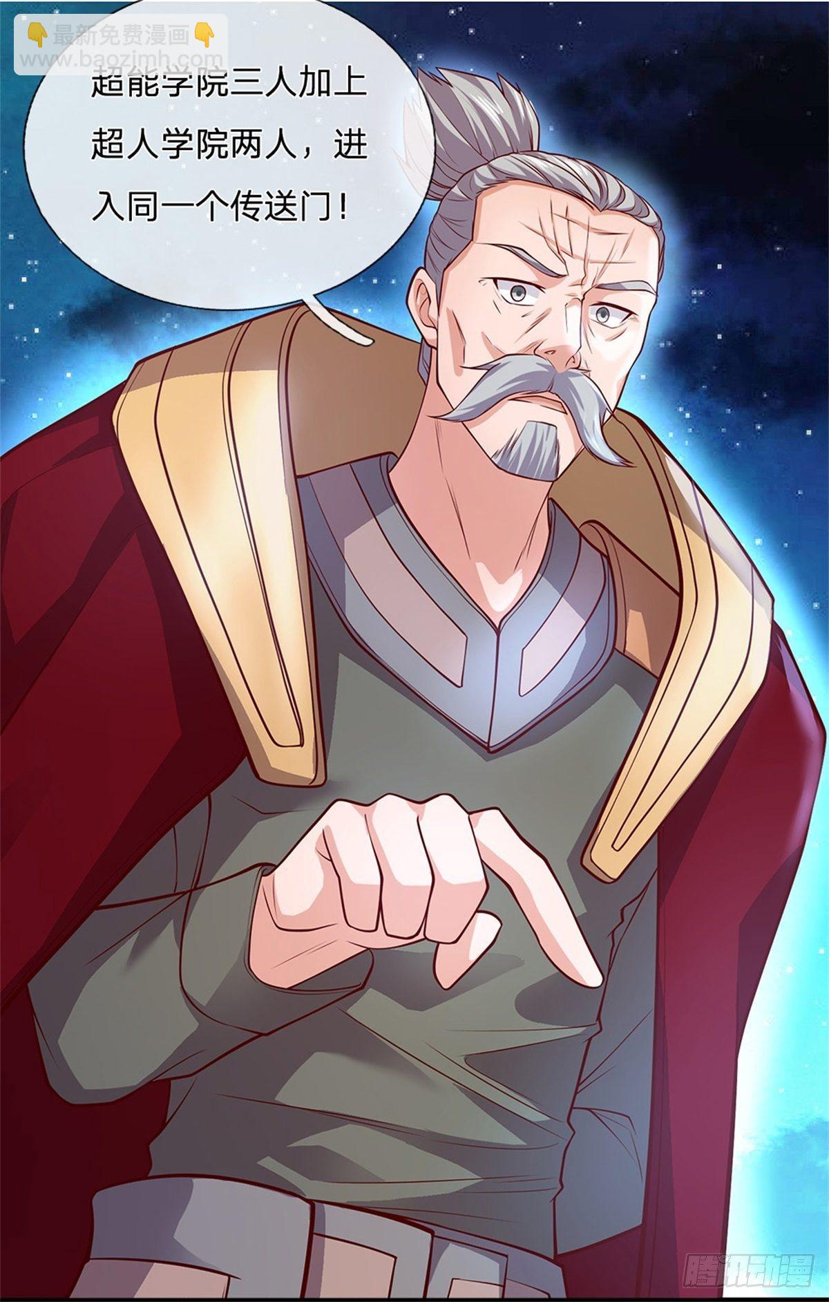 第30话 造物师老校长-第31话