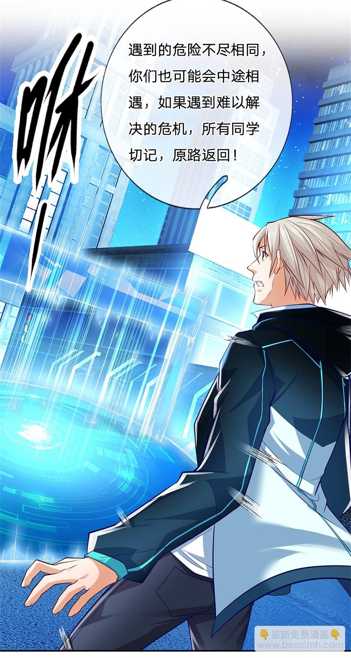 第30话 造物师老校长-第31话