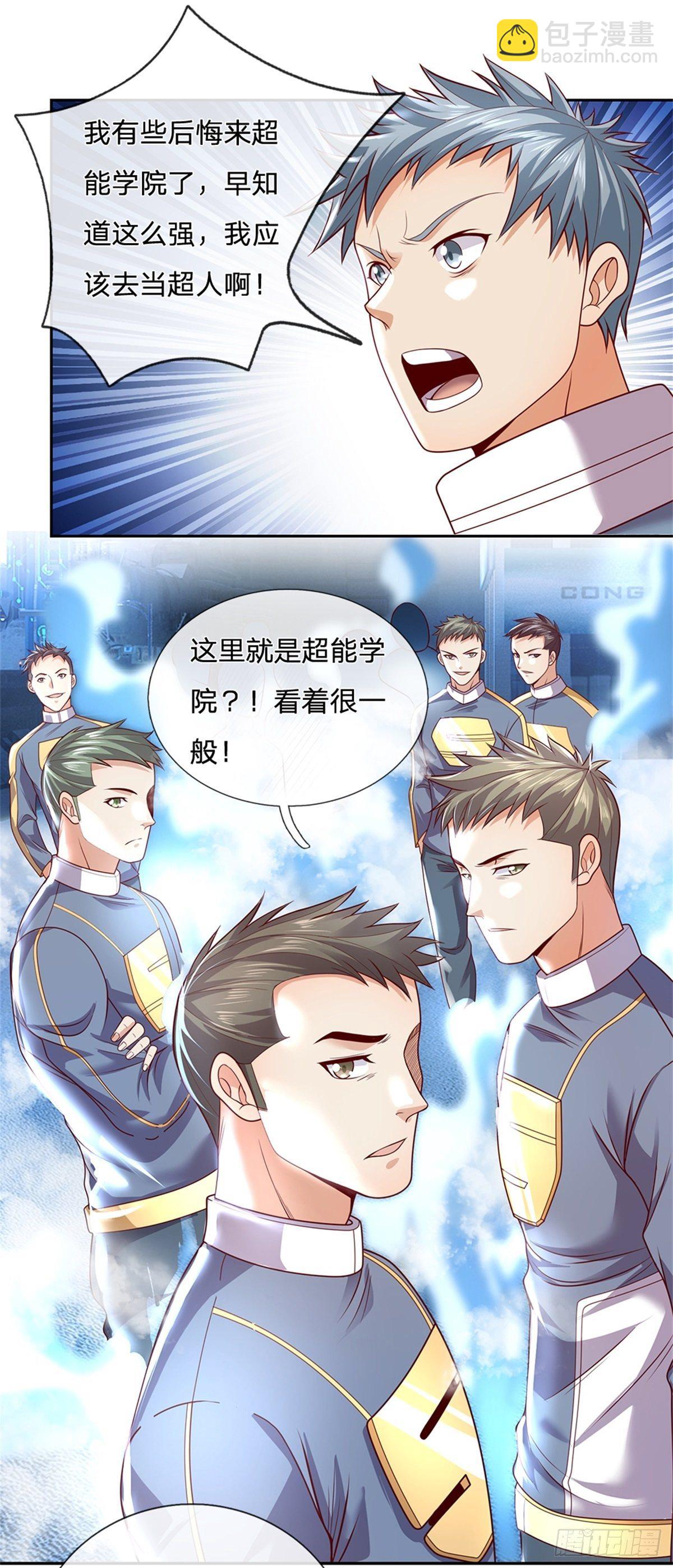 第30话 造物师老校长-第31话