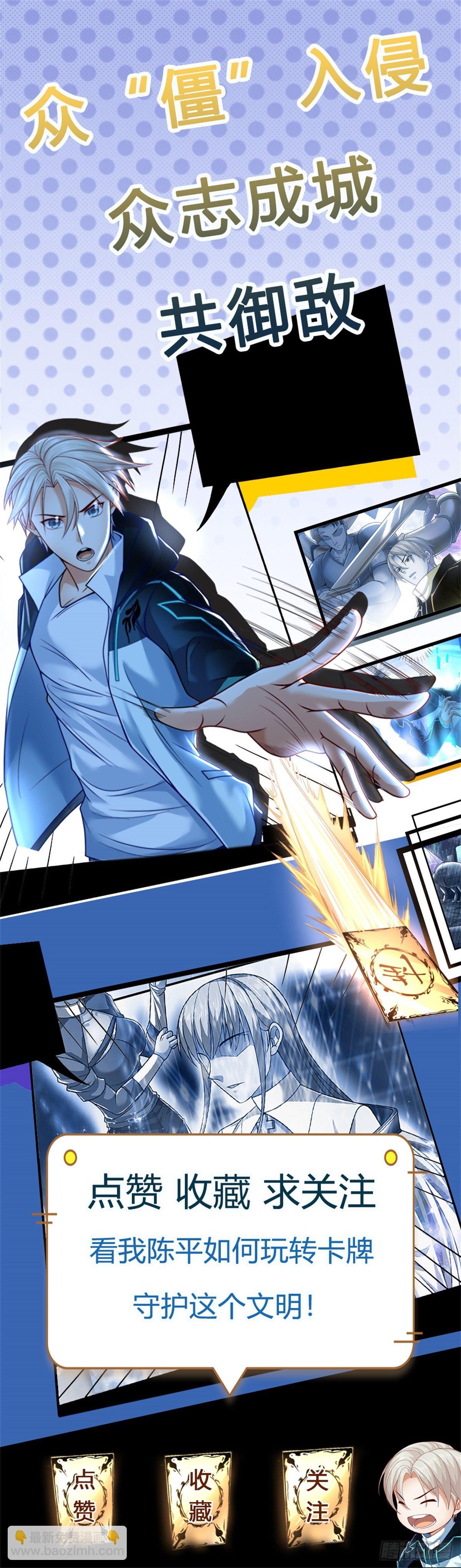 第30话 造物师老校长-第31话